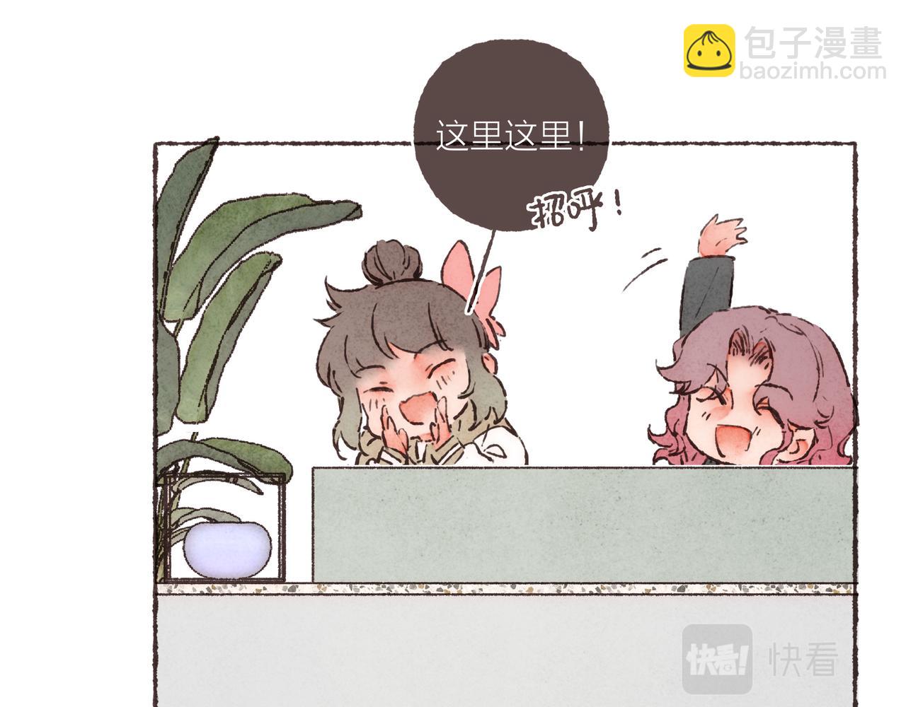 番外-我为什么喜欢他-05(1/2)-第50话
