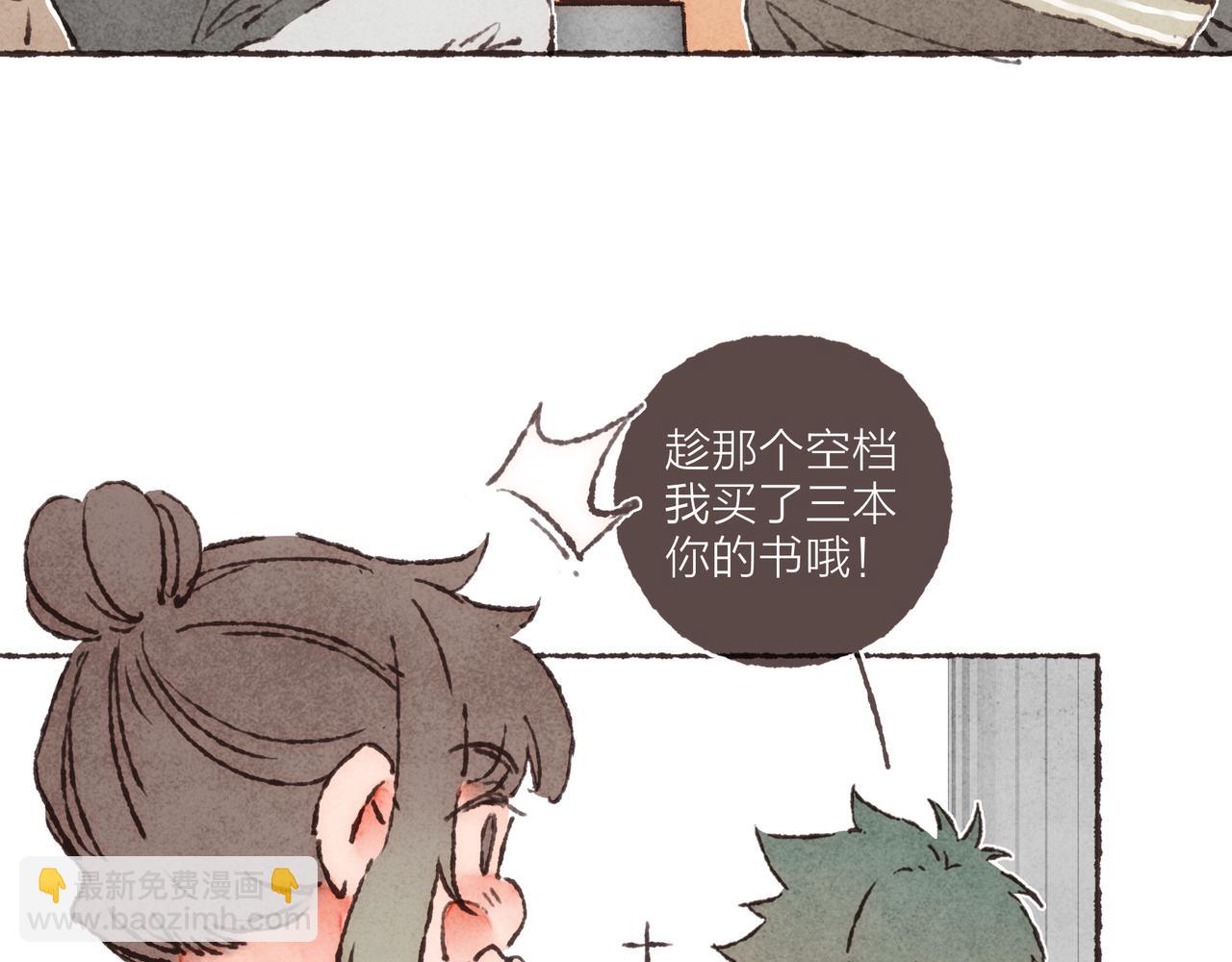 番外-我为什么喜欢他-05(1/2)-第50话