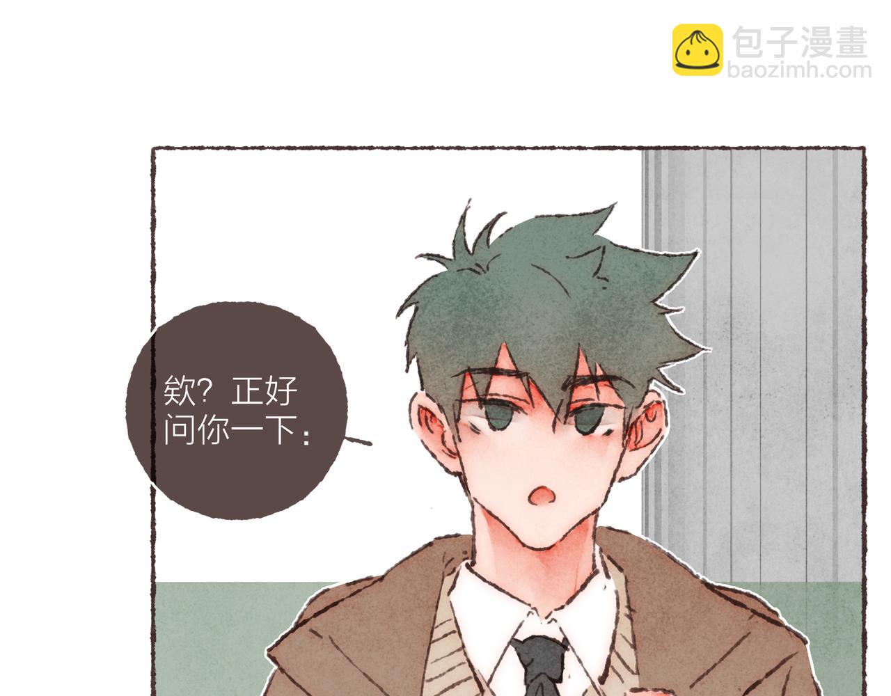 番外-我为什么喜欢他-05(1/2)-第50话