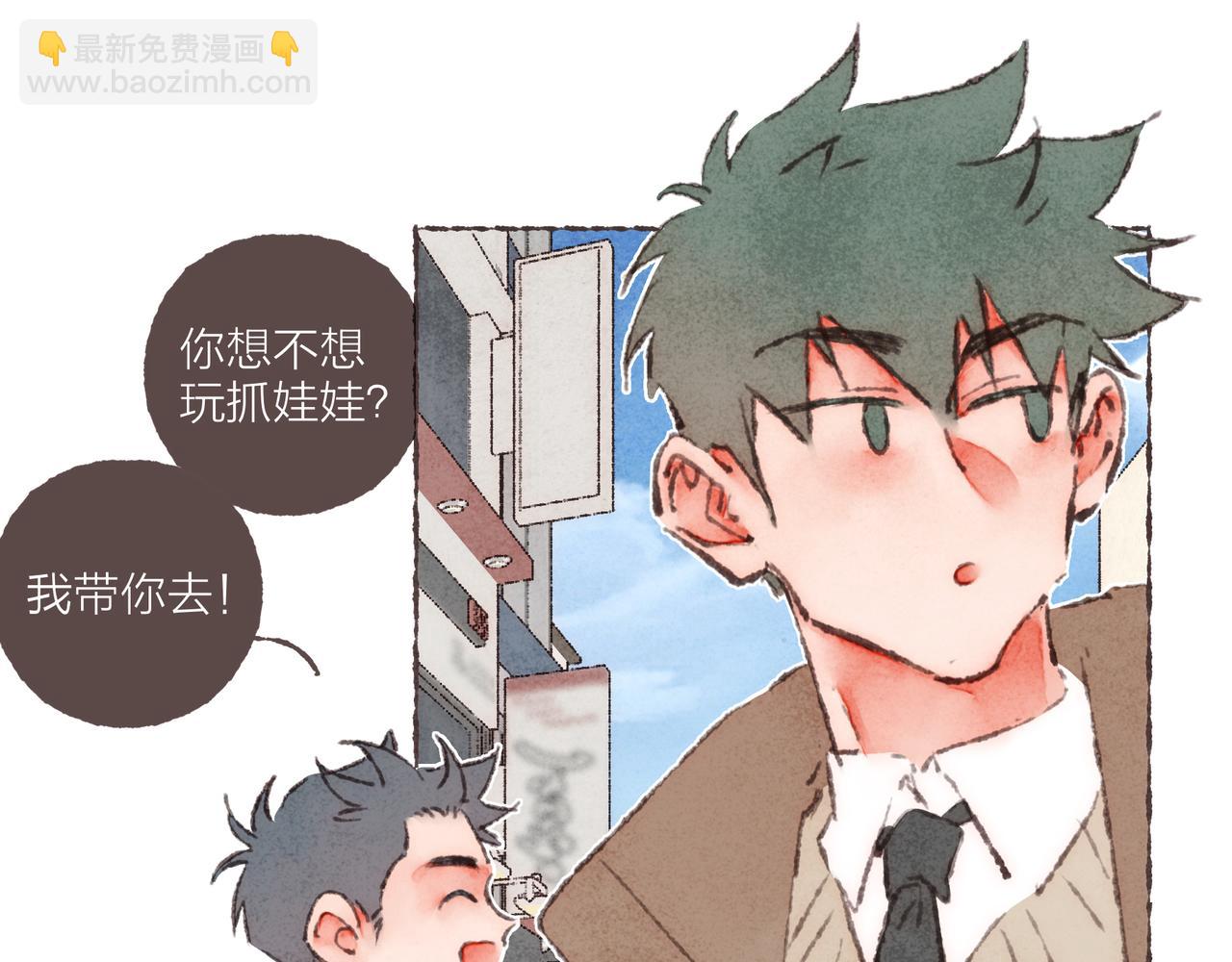 番外-我为什么喜欢他-05(1/2)-第50话