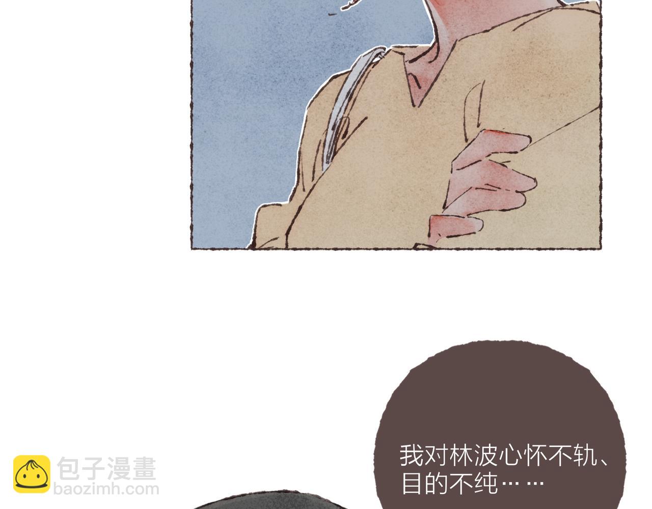 第7话 相&ldquo;浴&rdquo;事件(1/2)-第8话