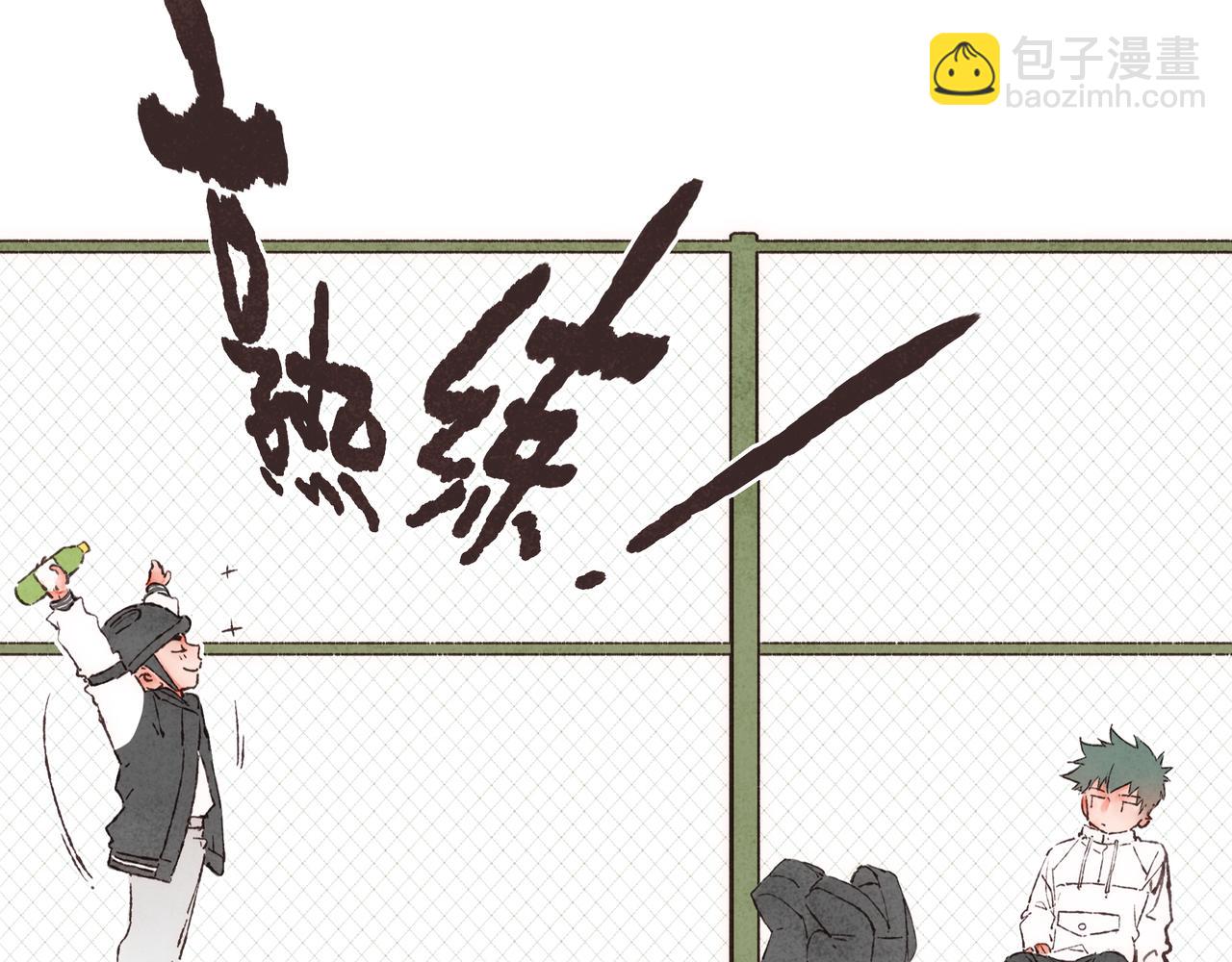 第9话 老天爷的&ldquo;馈赠&rdquo;(1/2)-第10话