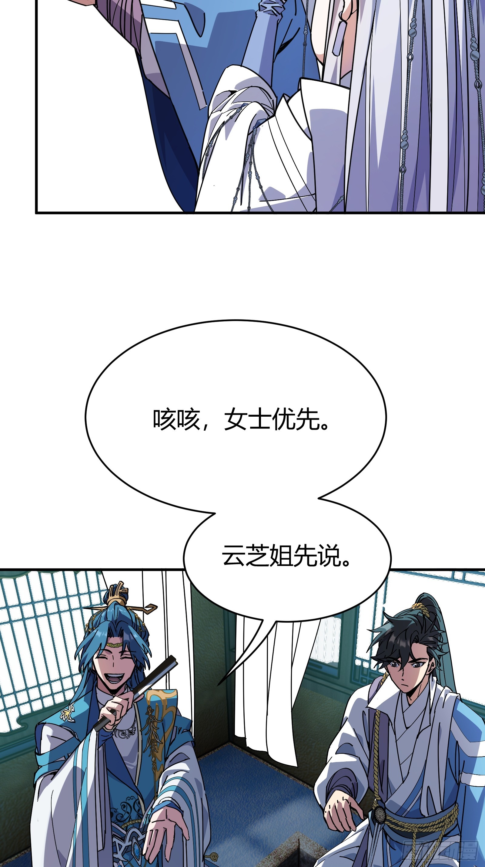 🍱谁让他修仙的！ 第一话  问道宗入门考验 第28页