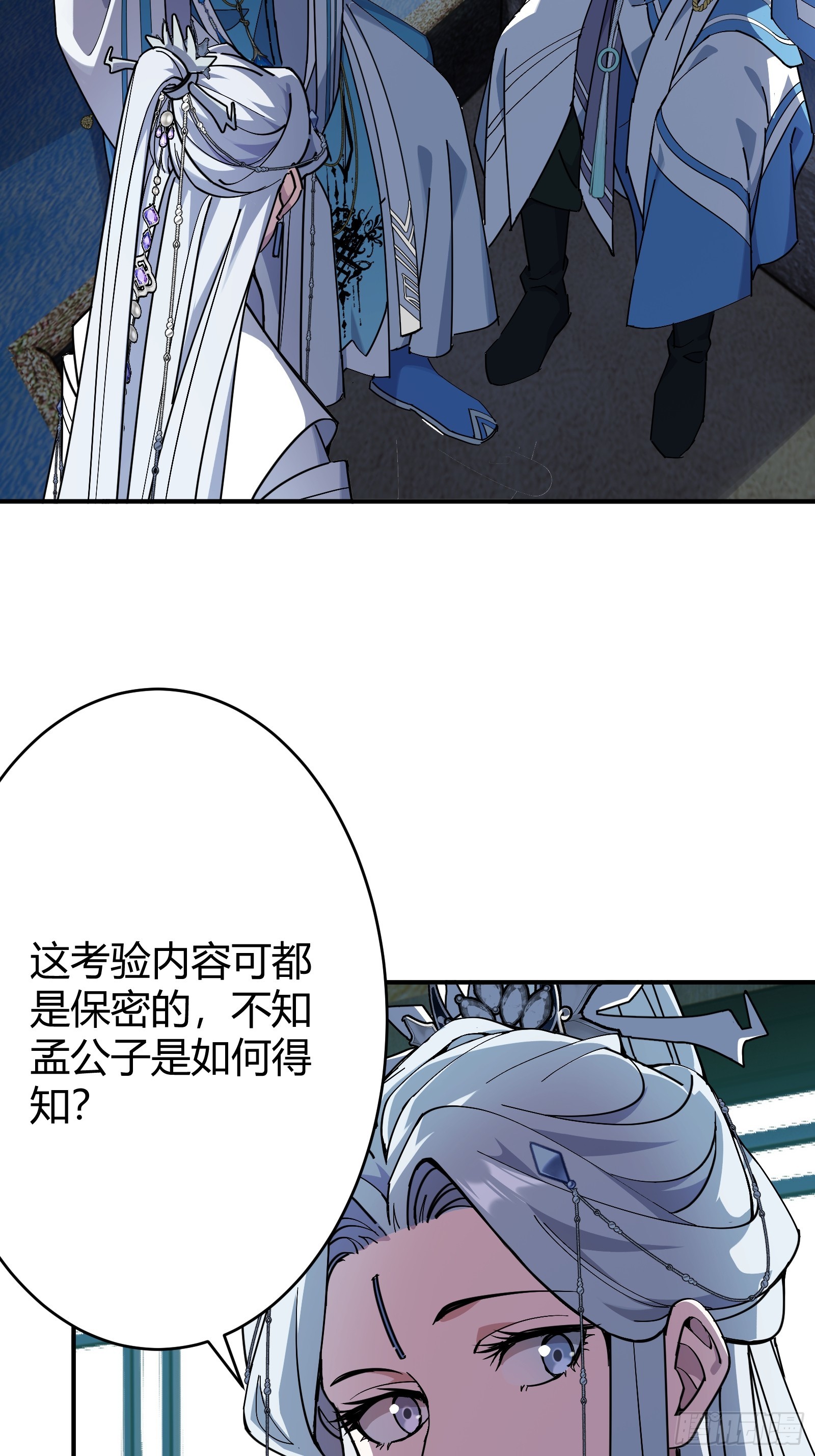 🍱谁让他修仙的！ 第一话  问道宗入门考验 第29页