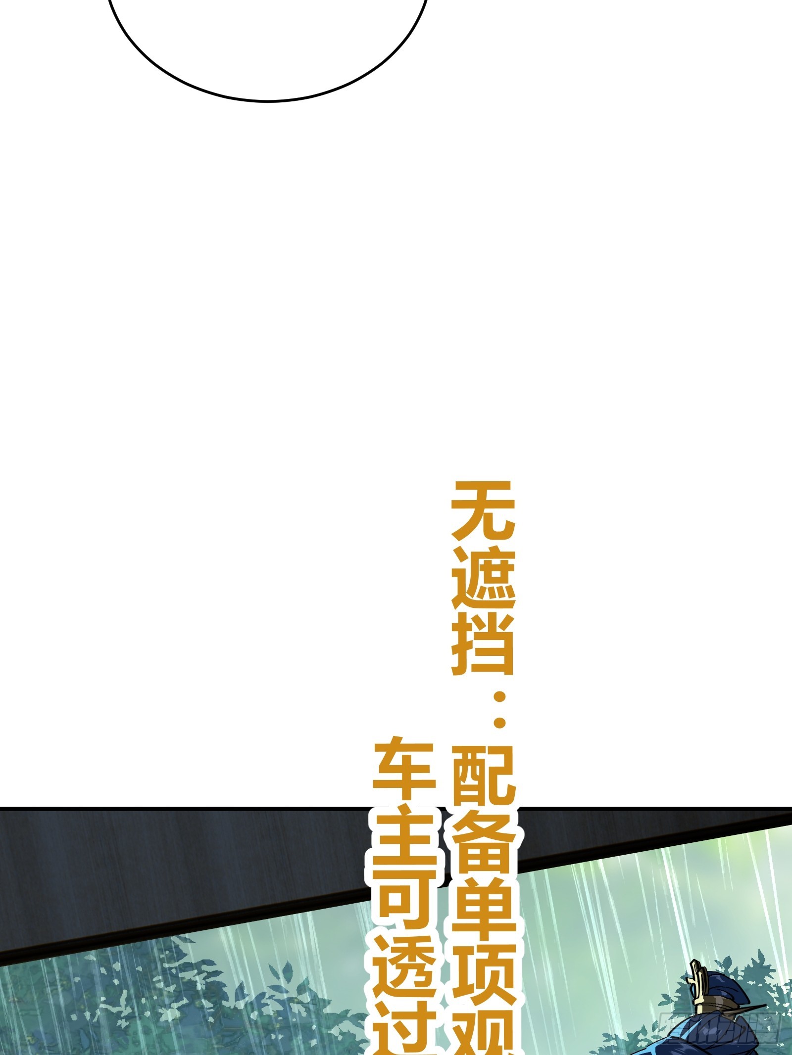 🍱谁让他修仙的！ 第一话  问道宗入门考验 第40页