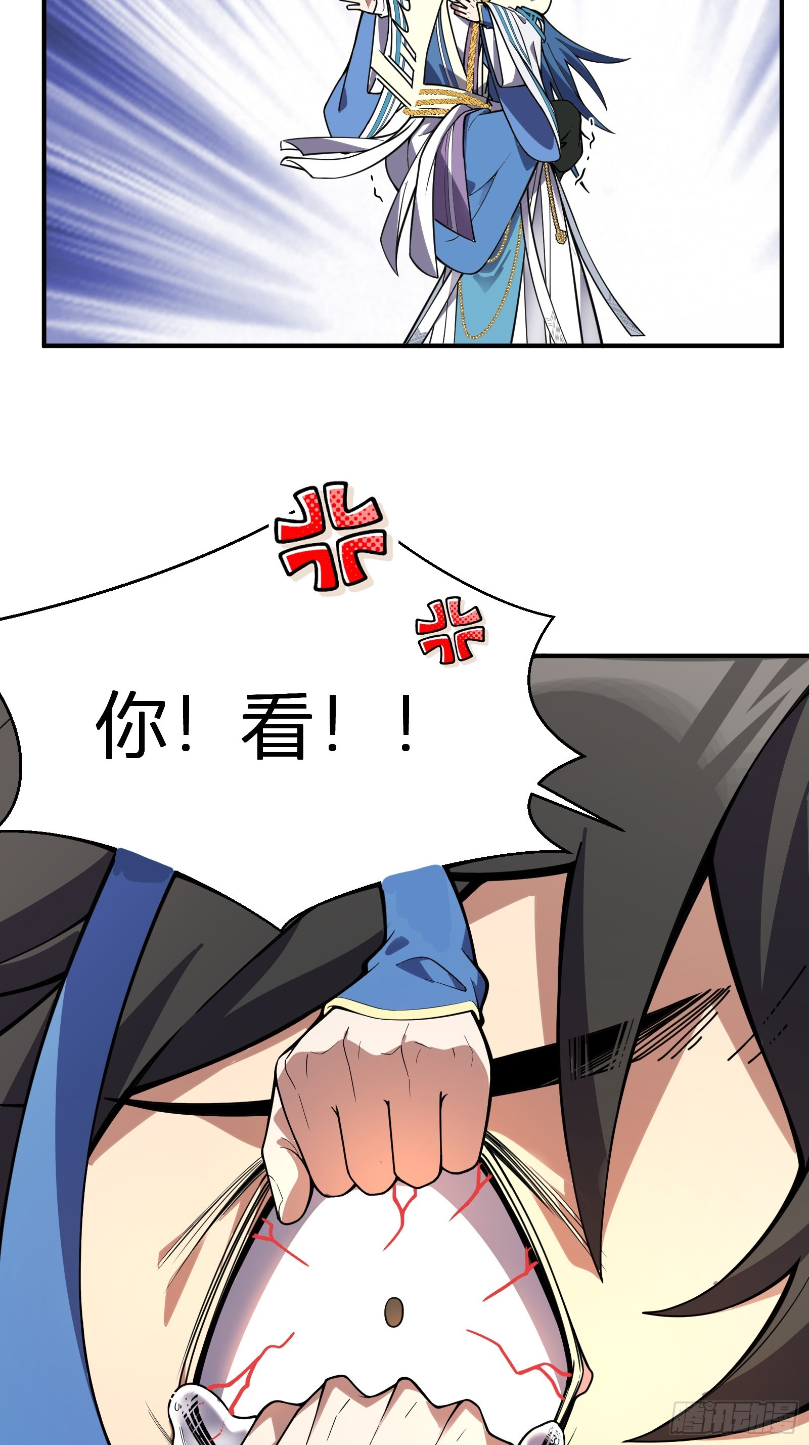 🍱谁让他修仙的！ 第五话  云芝的建议 第12页