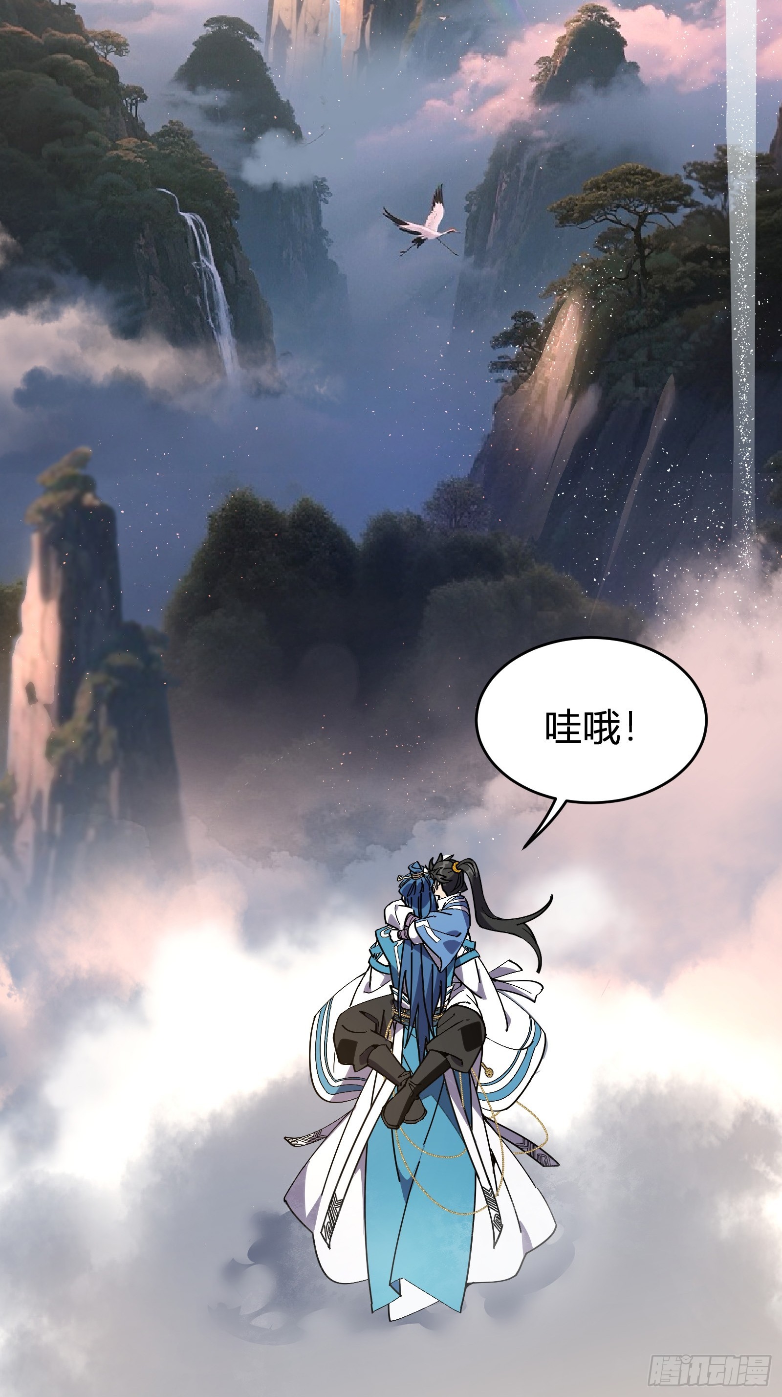 🍱谁让他修仙的！ 第五话  云芝的建议 第15页
