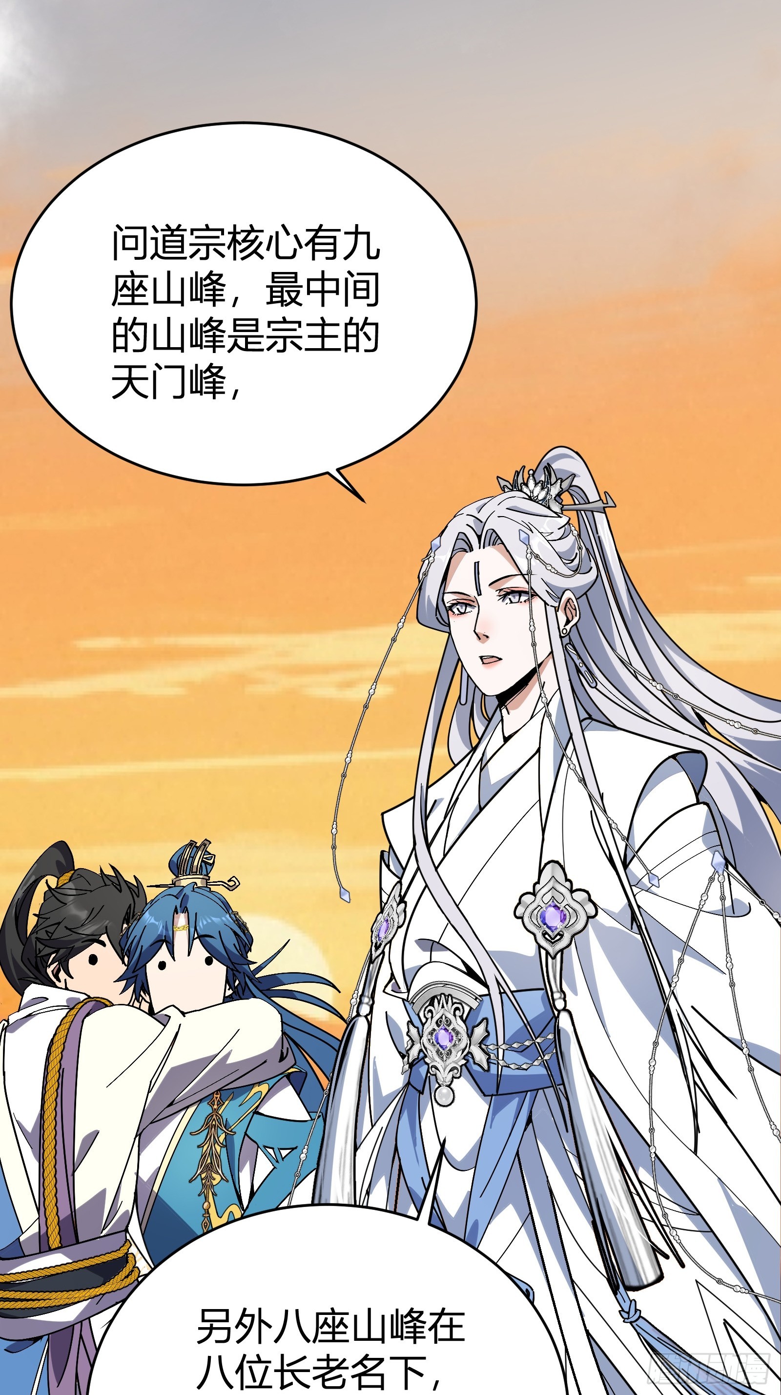 🍱谁让他修仙的！ 第五话  云芝的建议 第16页