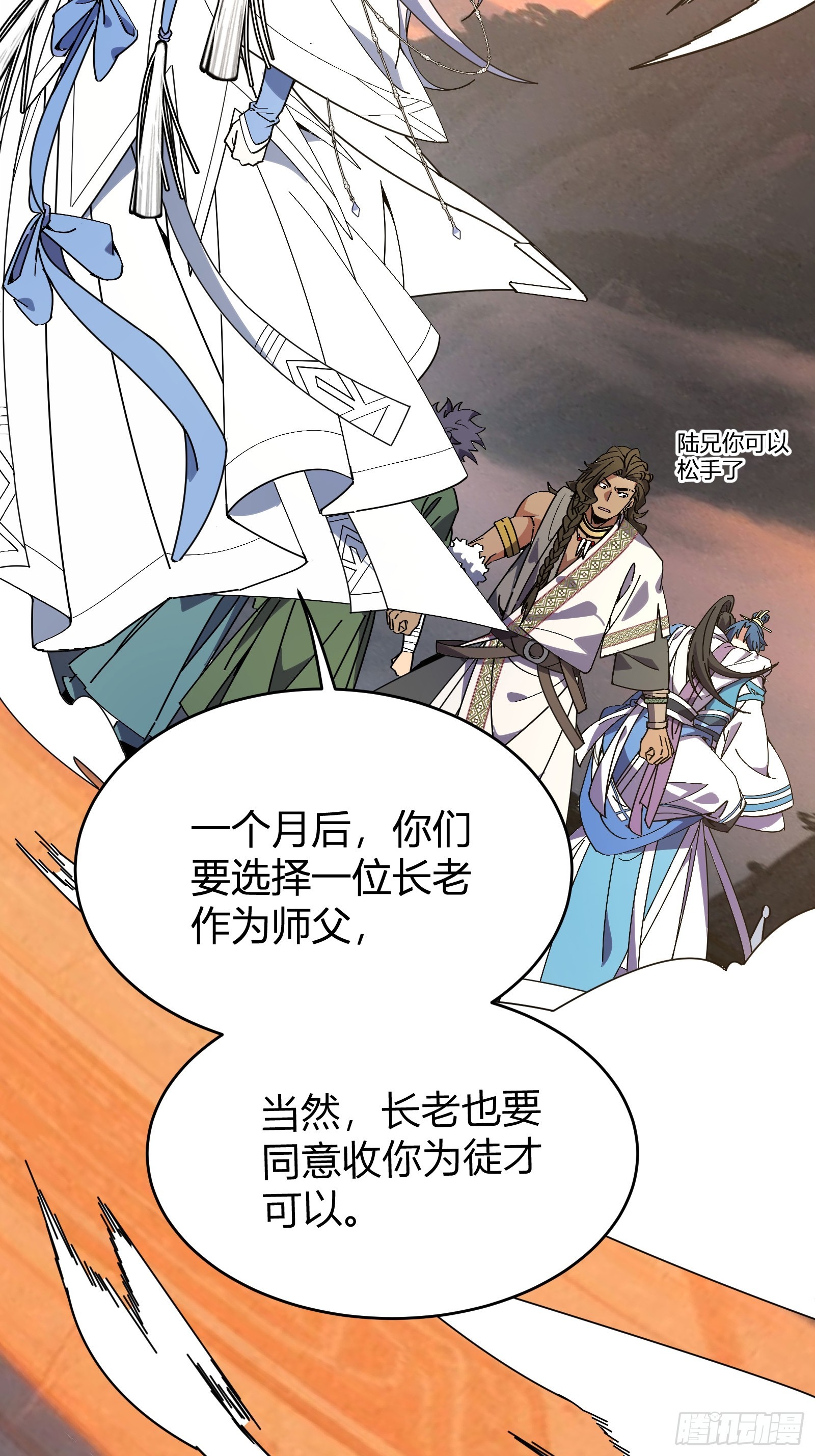 🍱谁让他修仙的！ 第五话  云芝的建议 第21页