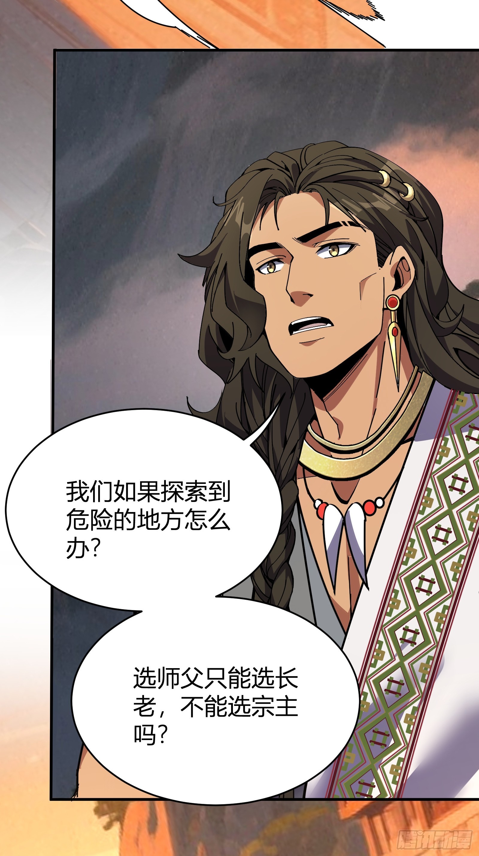 🍱谁让他修仙的！ 第五话  云芝的建议 第22页