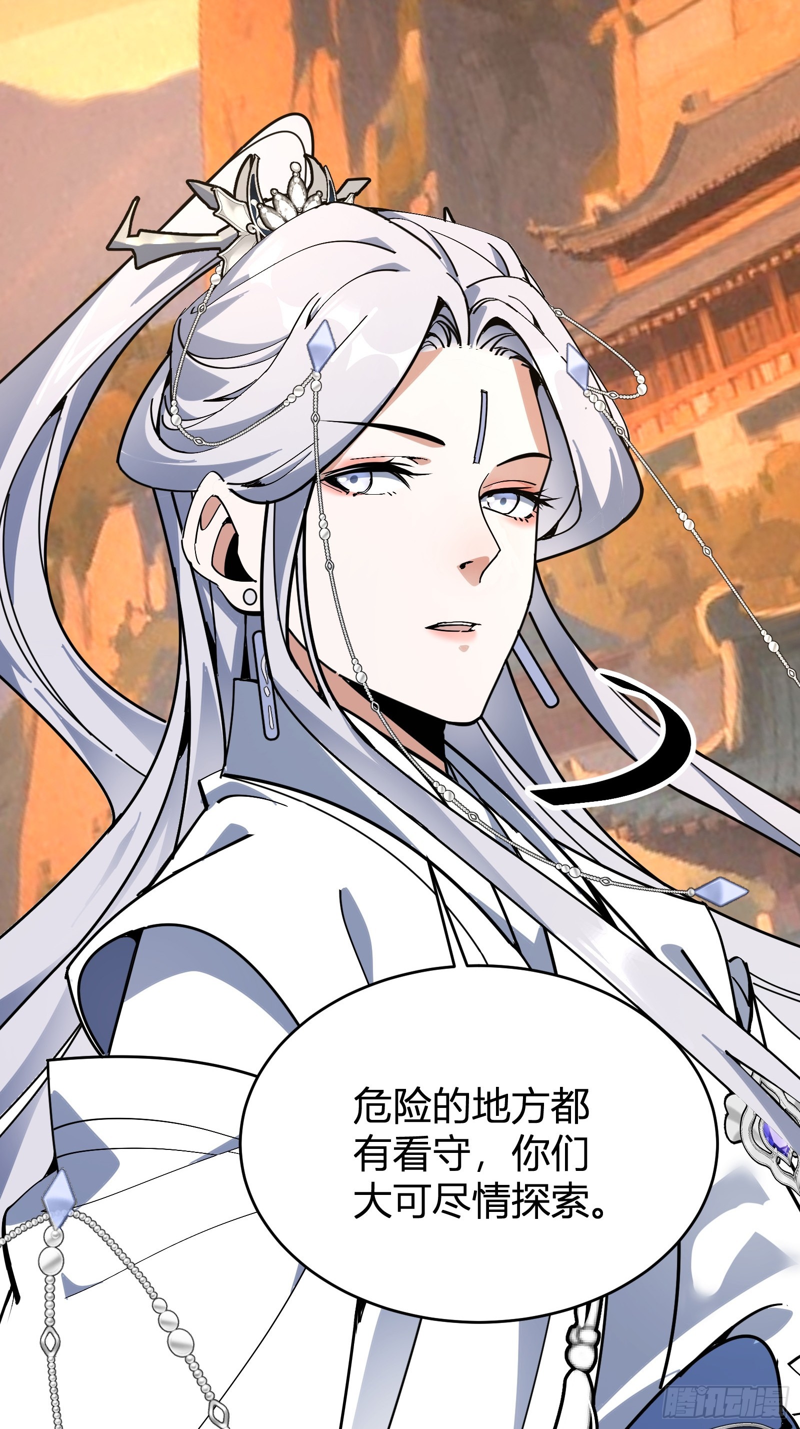 🍱谁让他修仙的！ 第五话  云芝的建议 第23页