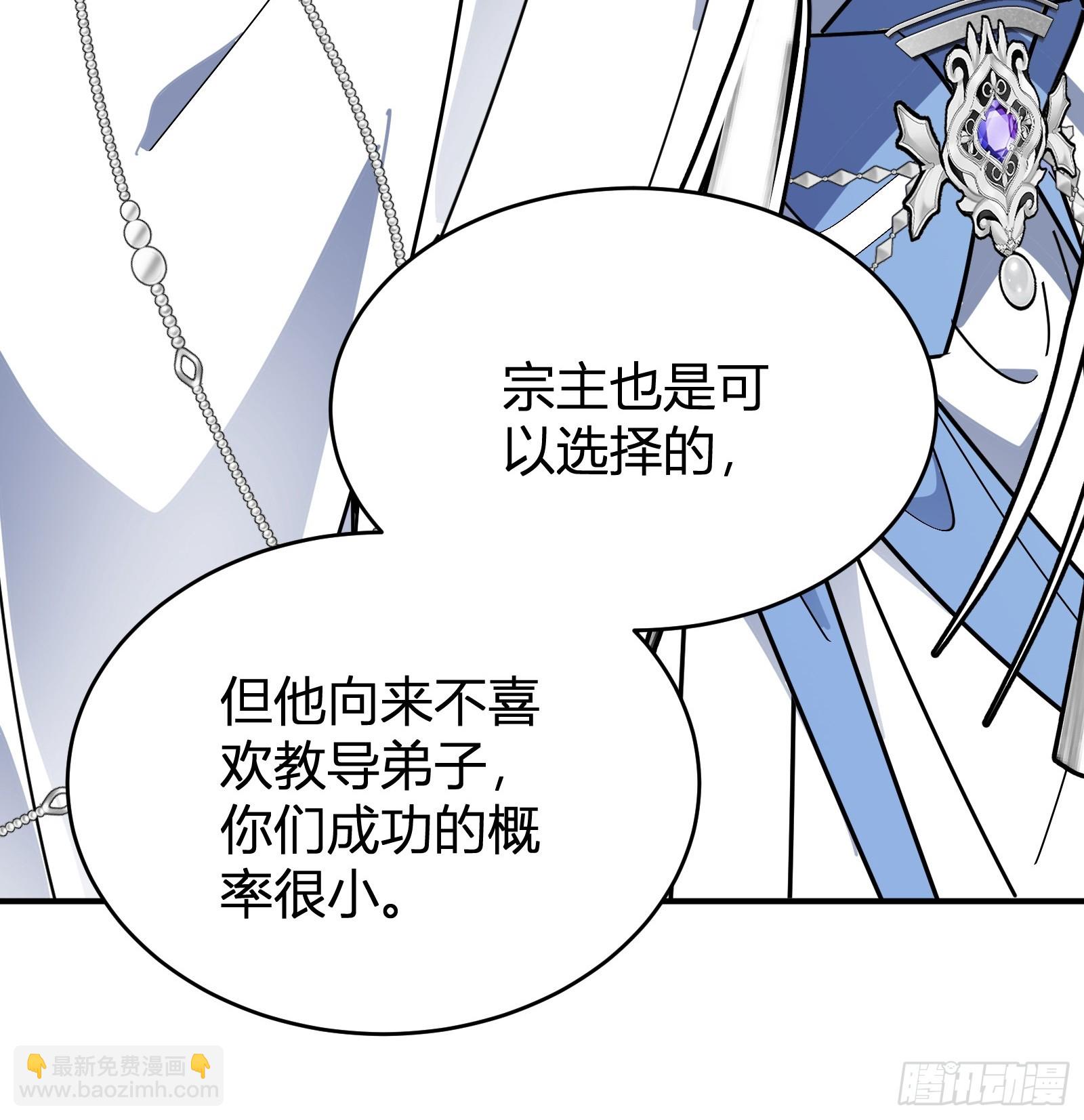 🍱谁让他修仙的！ 第五话  云芝的建议 第24页