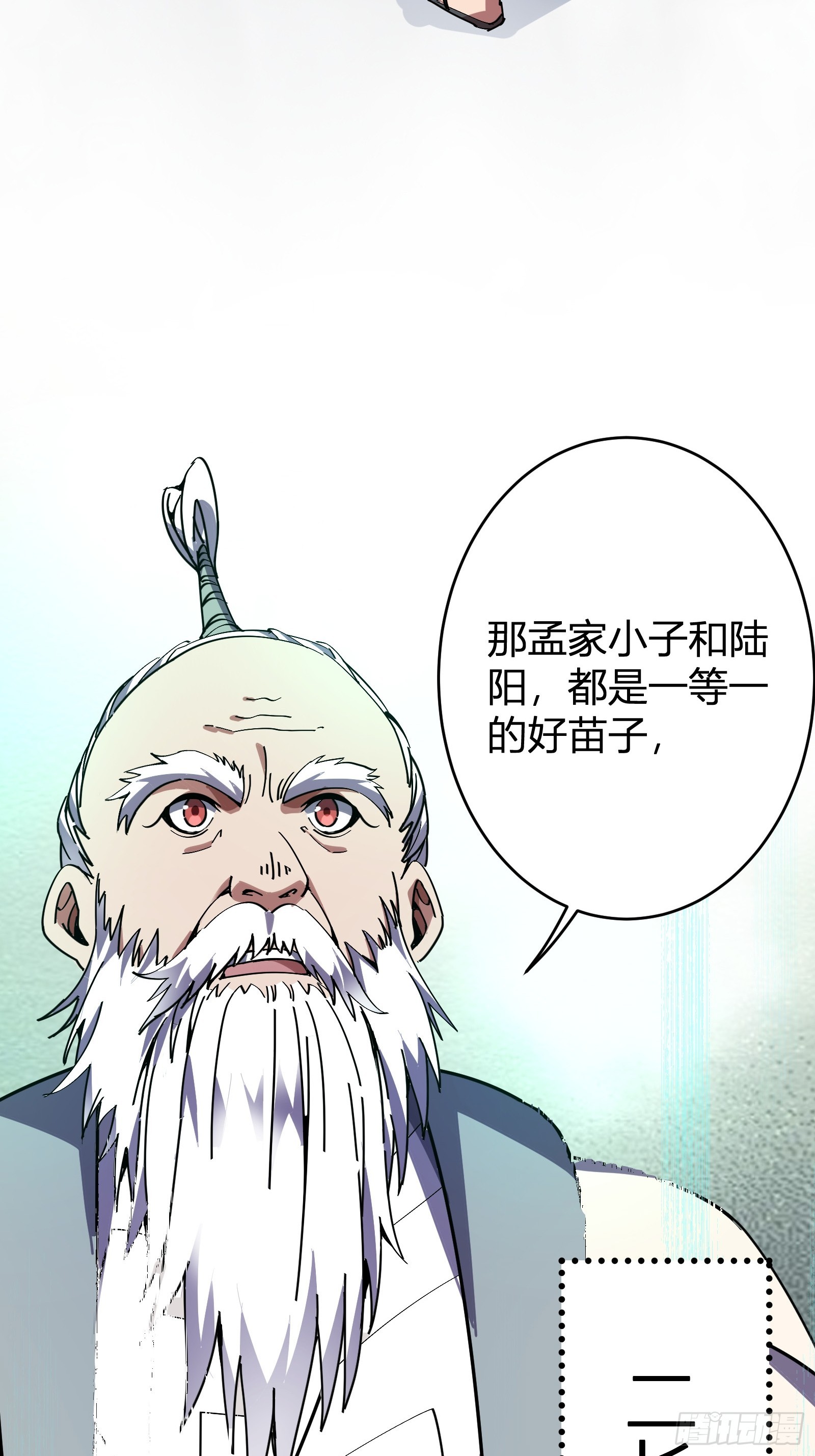 🍱谁让他修仙的！ 第五话  云芝的建议 第28页