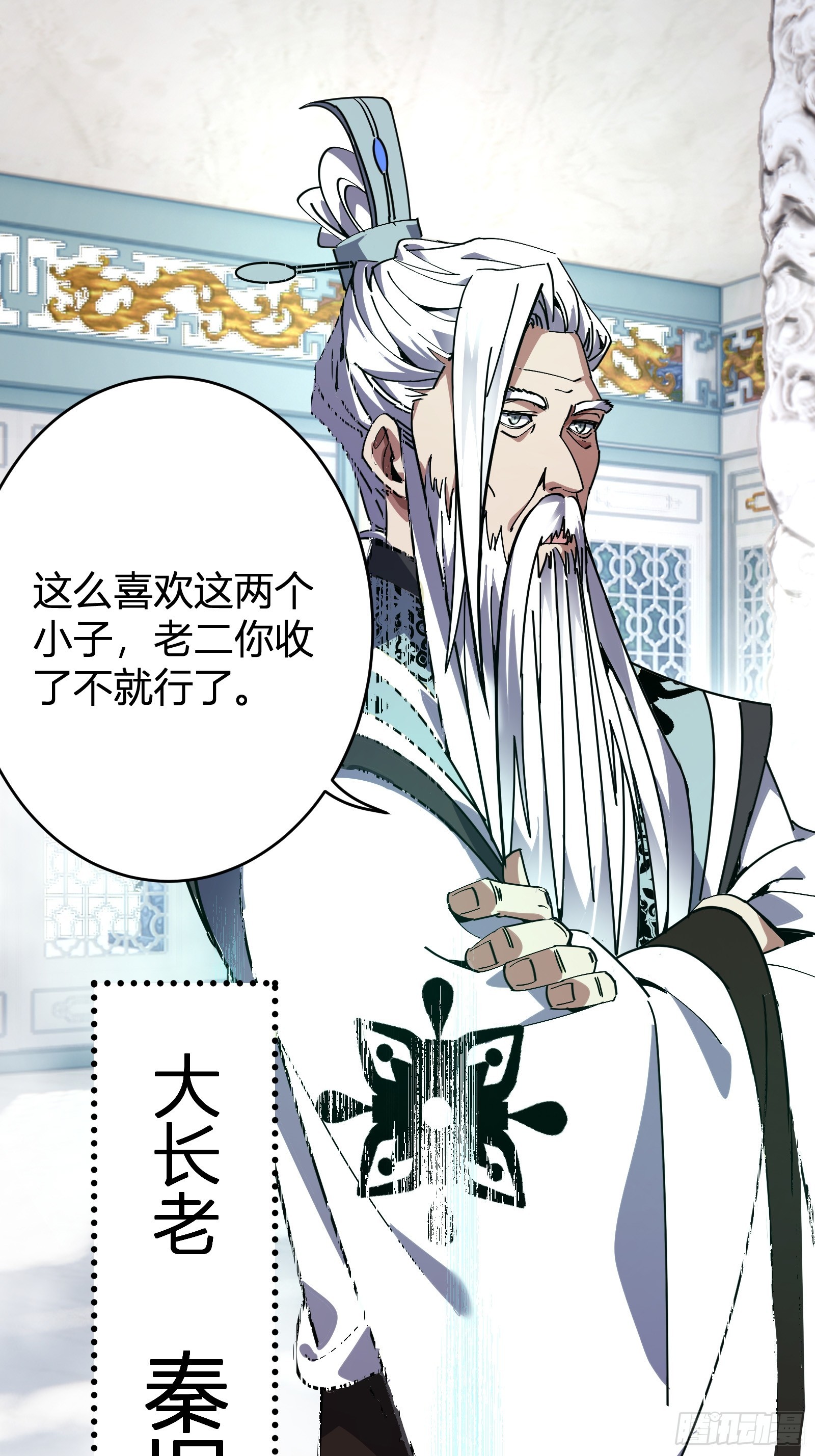 🍱谁让他修仙的！ 第五话  云芝的建议 第30页