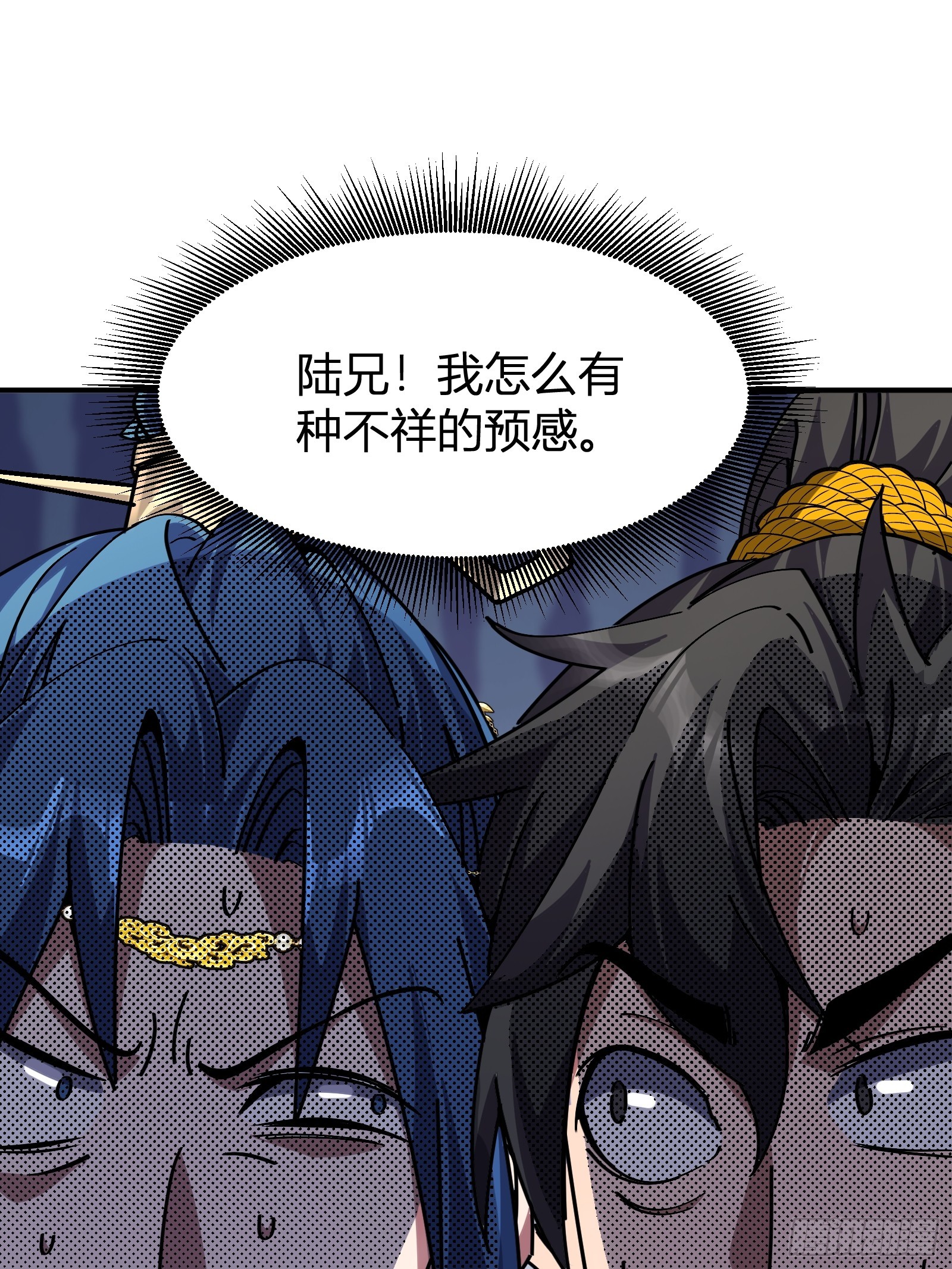 🍱谁让他修仙的！ 第五话  云芝的建议 第35页