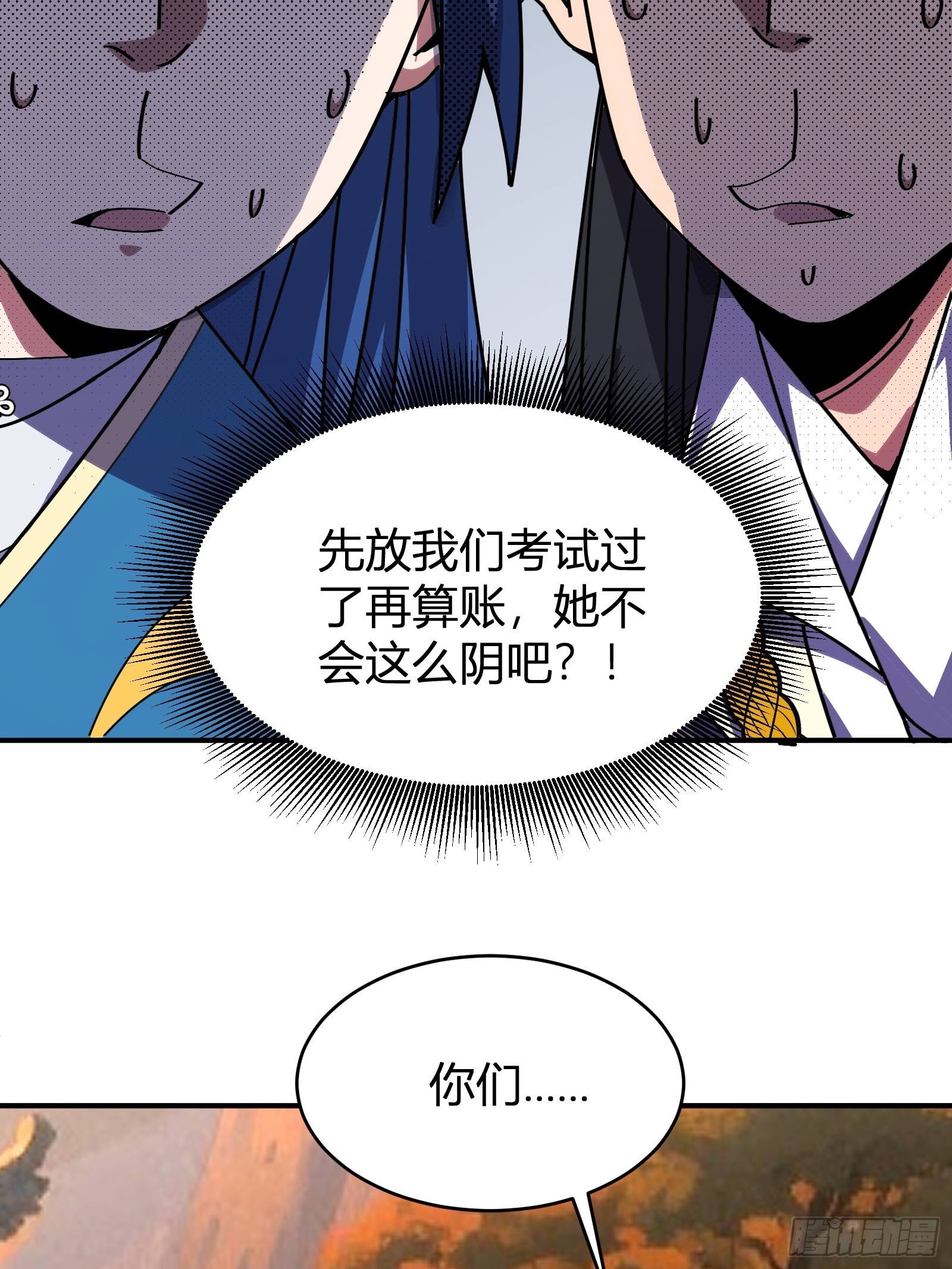 🍱谁让他修仙的！ 第五话  云芝的建议 第36页