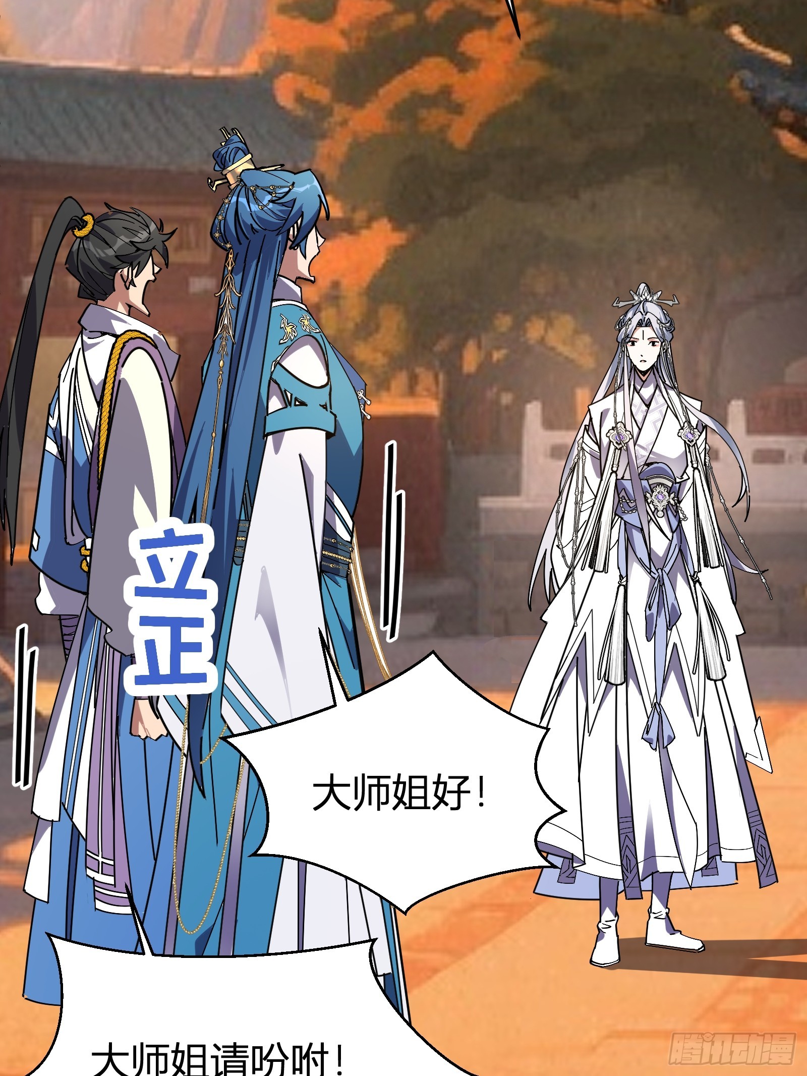 🍱谁让他修仙的！ 第五话  云芝的建议 第37页