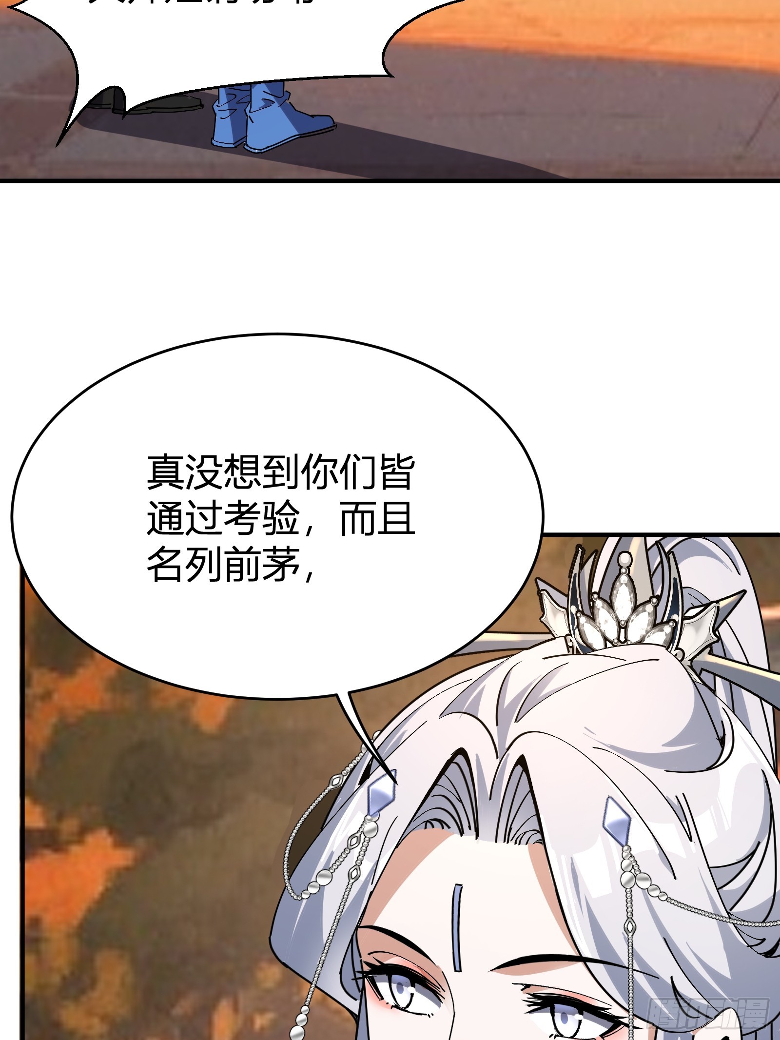 🍱谁让他修仙的！ 第五话  云芝的建议 第38页