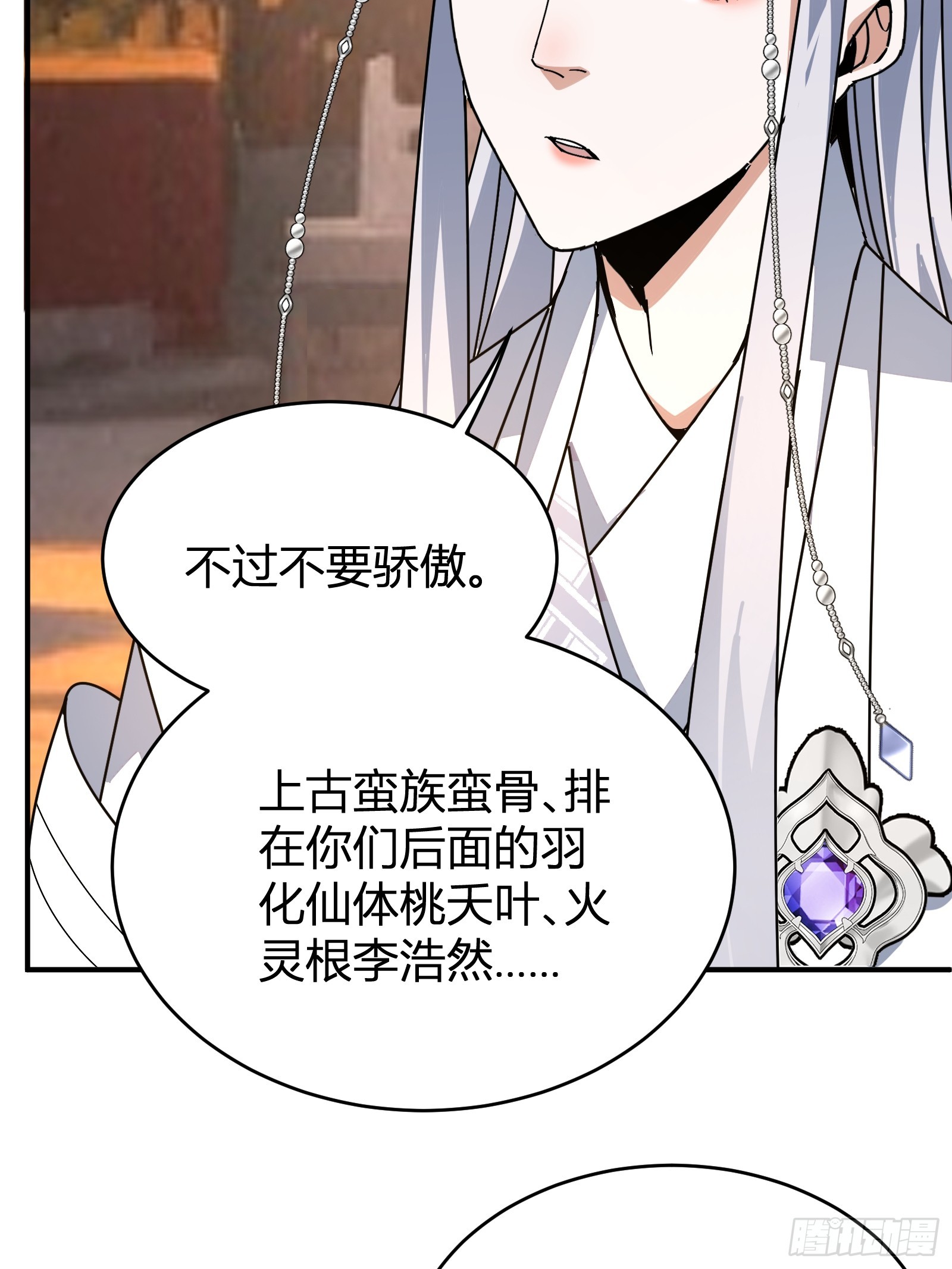 🍱谁让他修仙的！ 第五话  云芝的建议 第39页