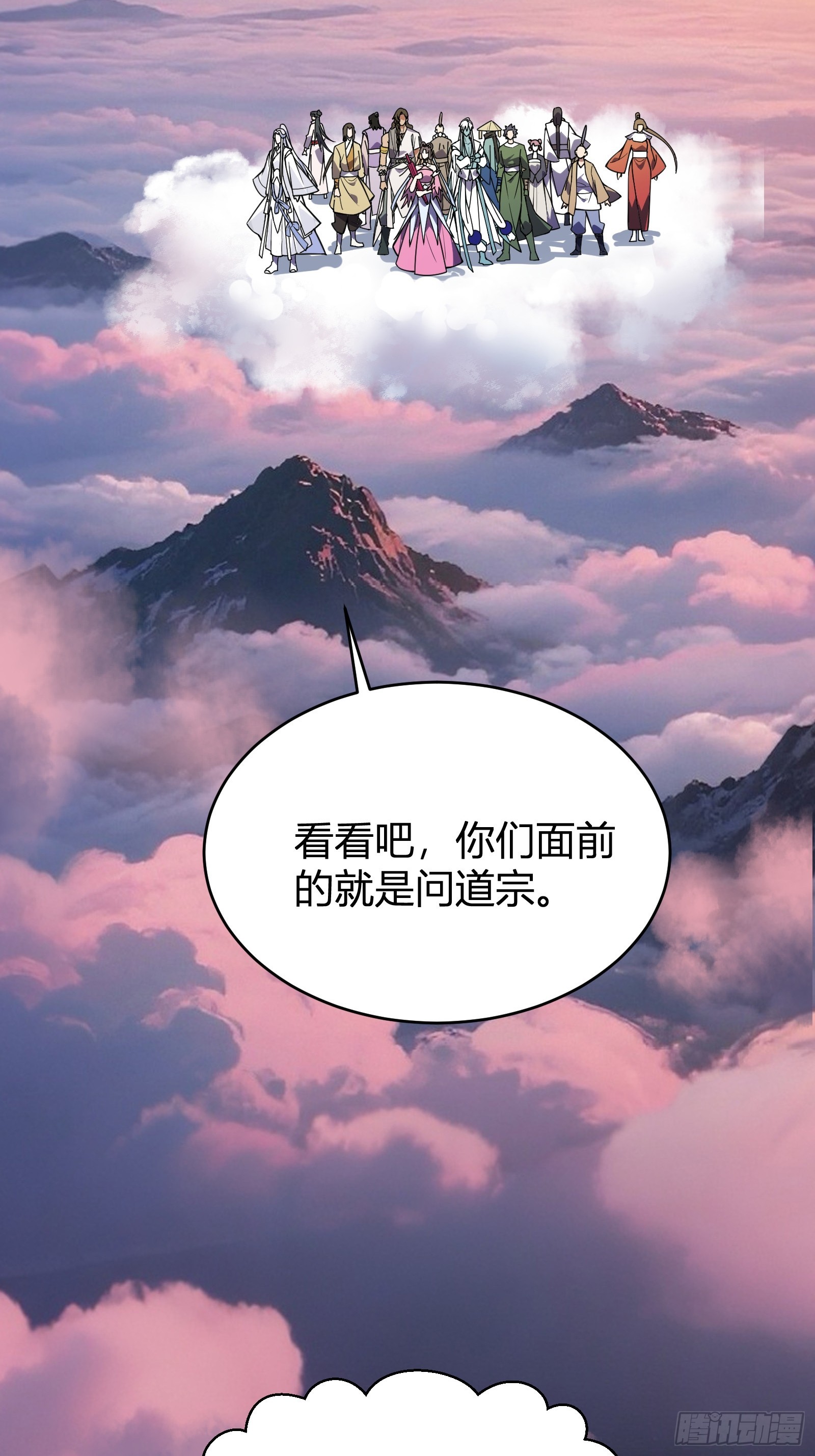 🍱谁让他修仙的！ 第五话  云芝的建议 第4页