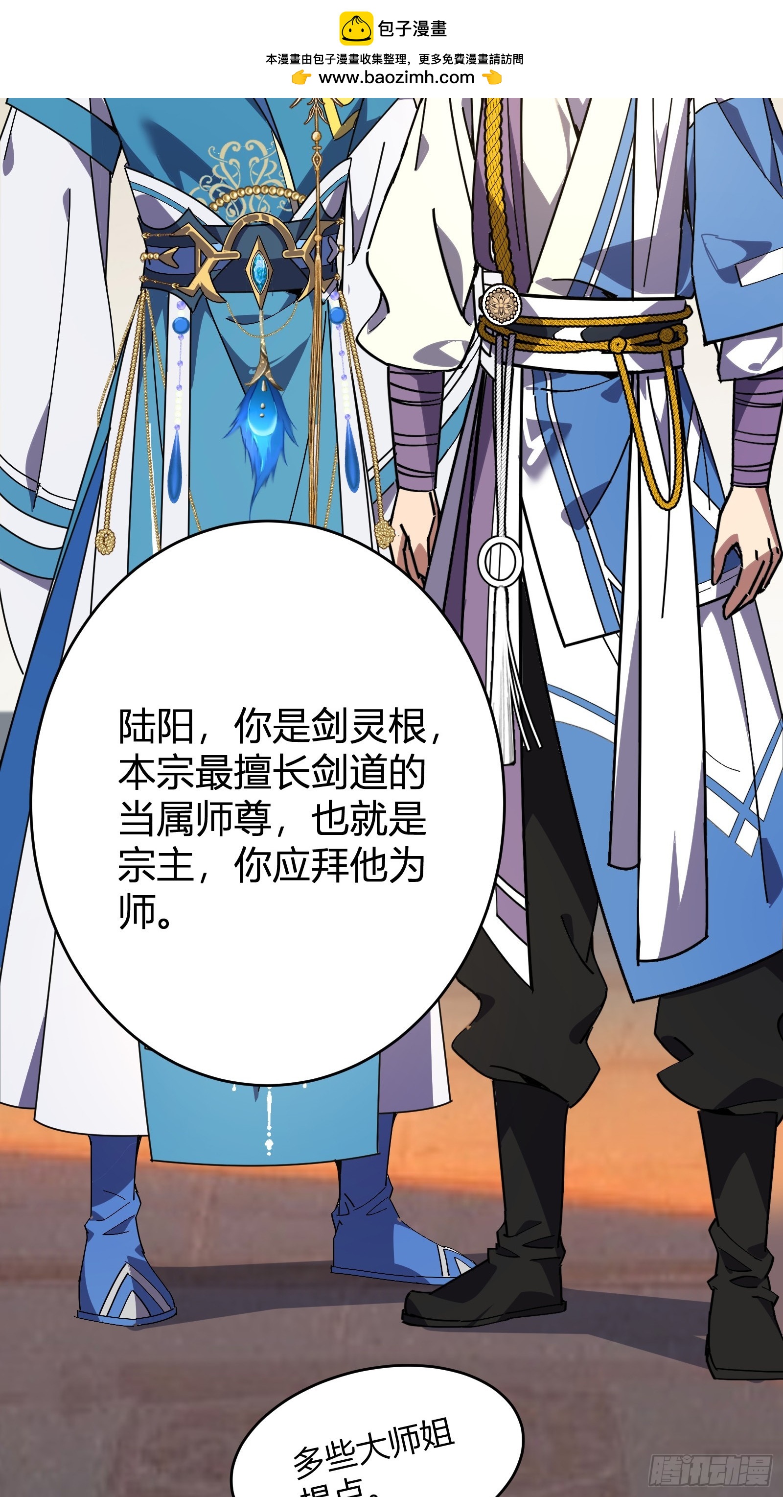 🍱谁让他修仙的！ 第五话  云芝的建议 第47页