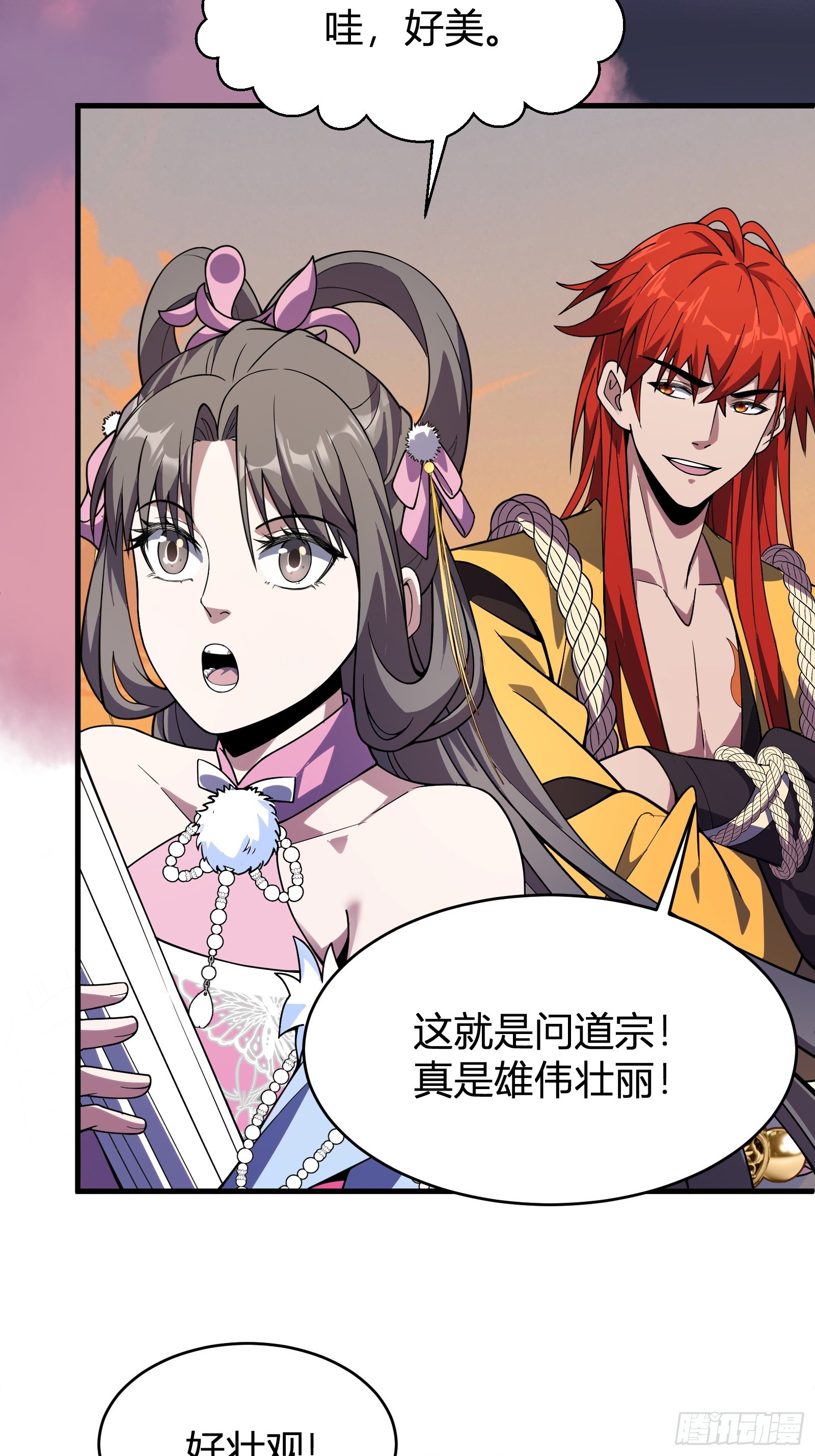 🍱谁让他修仙的！ 第五话  云芝的建议 第5页
