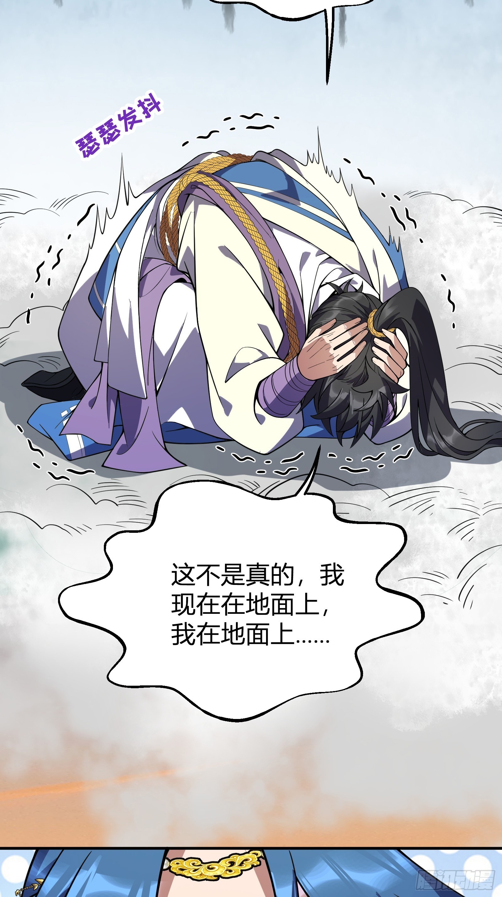 🍱谁让他修仙的！ 第五话  云芝的建议 第9页