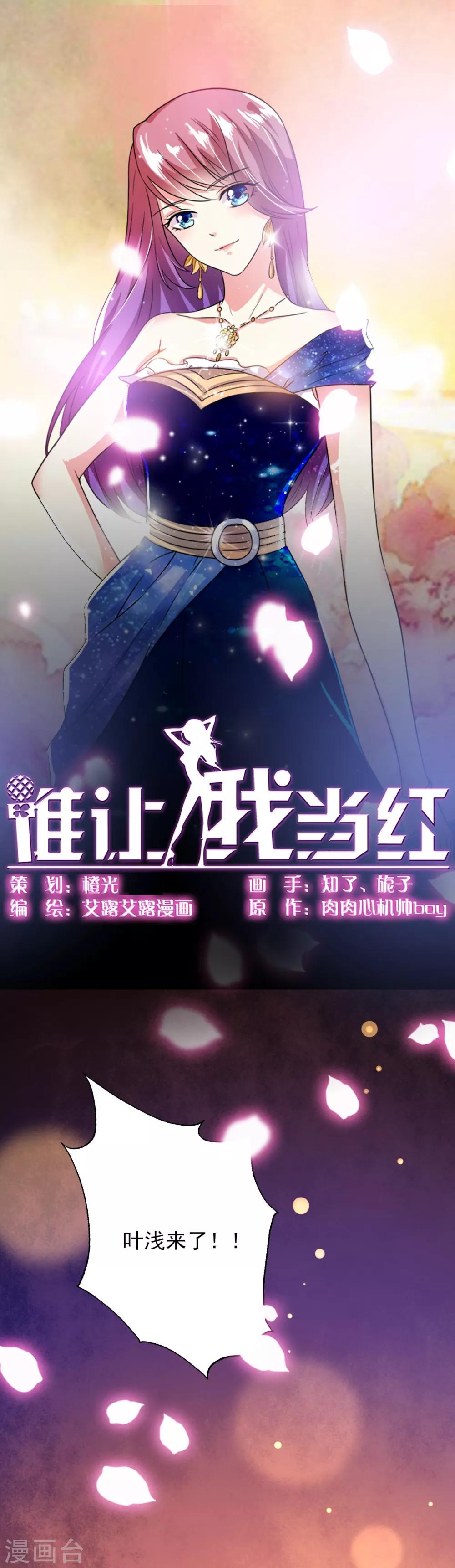 第1话 抢角风波动刀么晴诗？-第2话