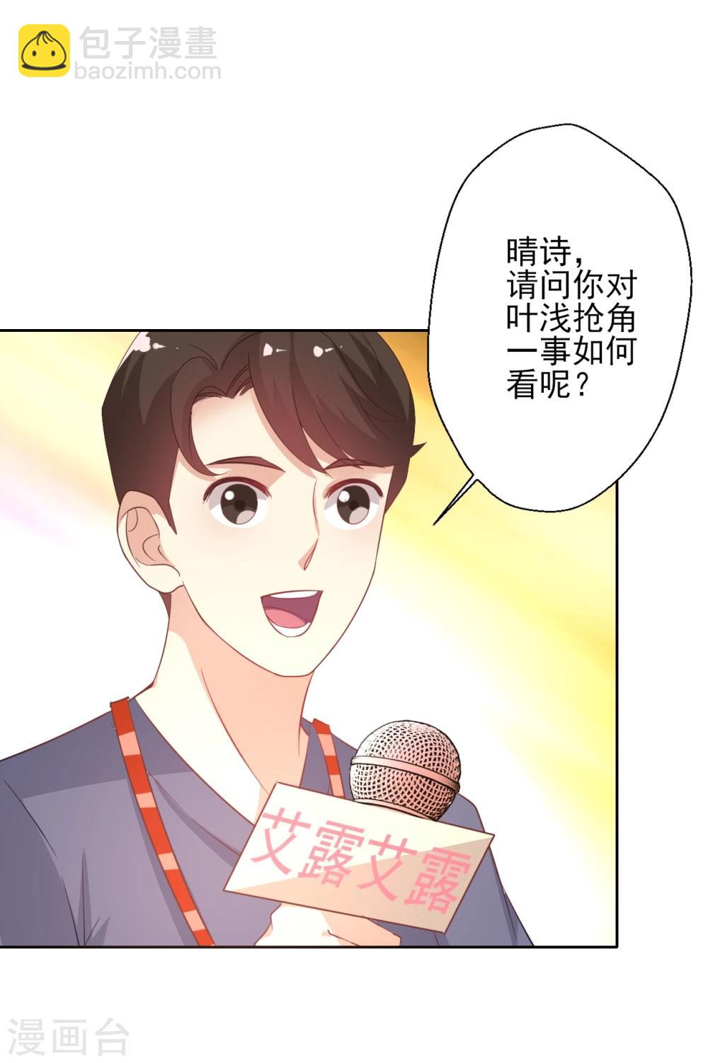 第1话 抢角风波动刀么晴诗？-第2话