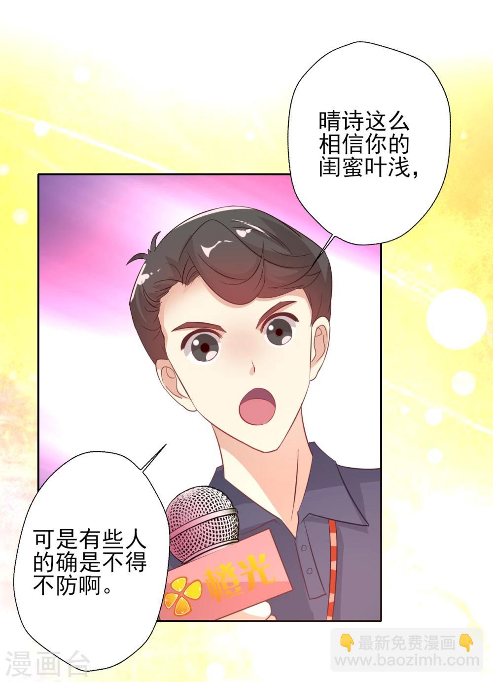 第1话 抢角风波动刀么晴诗？-第2话