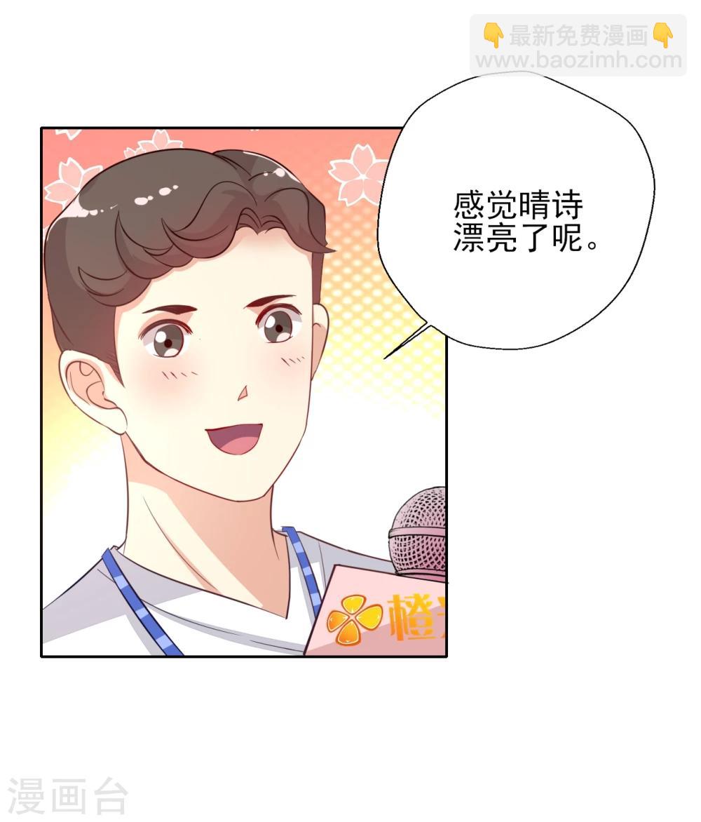 第1话 抢角风波动刀么晴诗？-第2话
