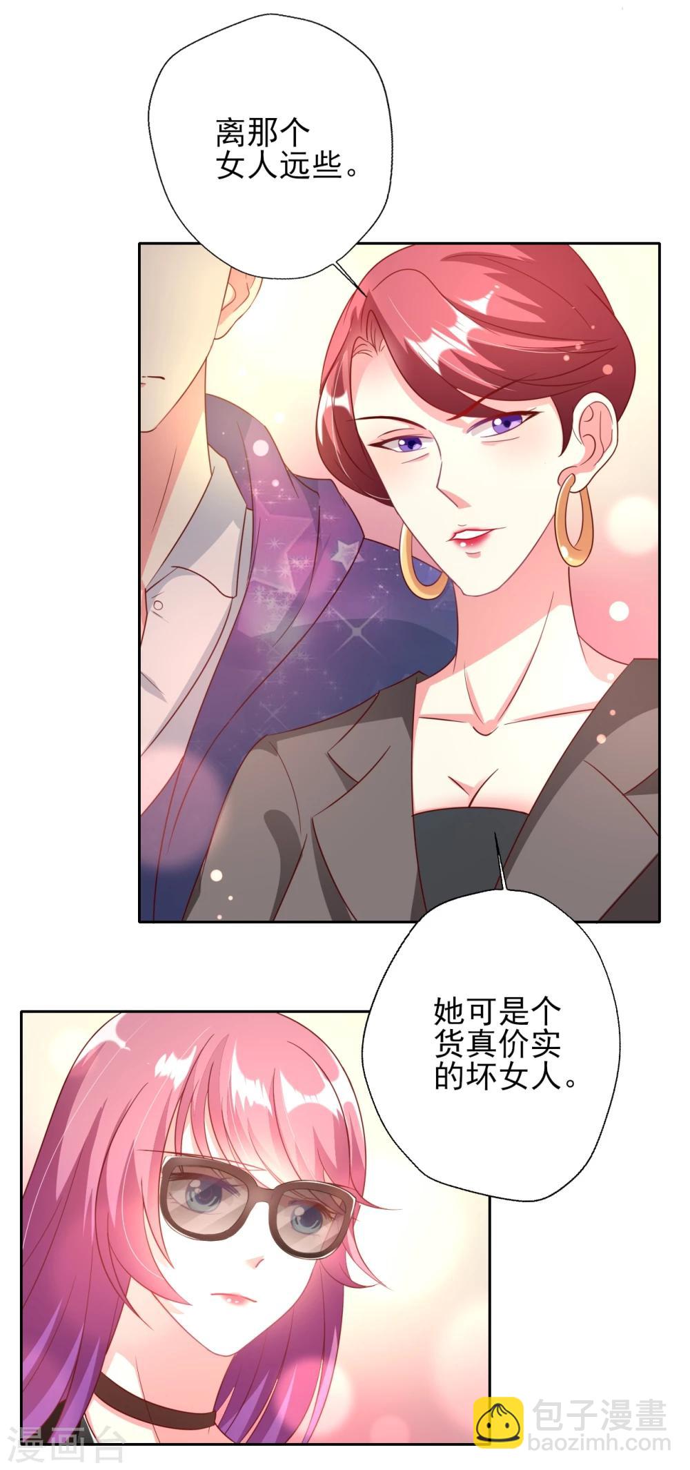 第1话 抢角风波动刀么晴诗？-第2话