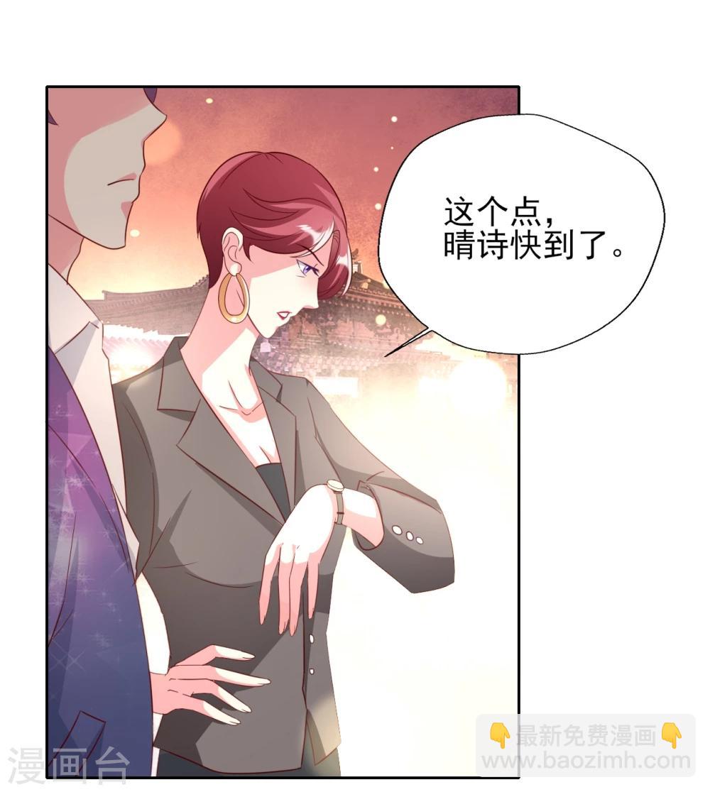 第1话 抢角风波动刀么晴诗？-第2话