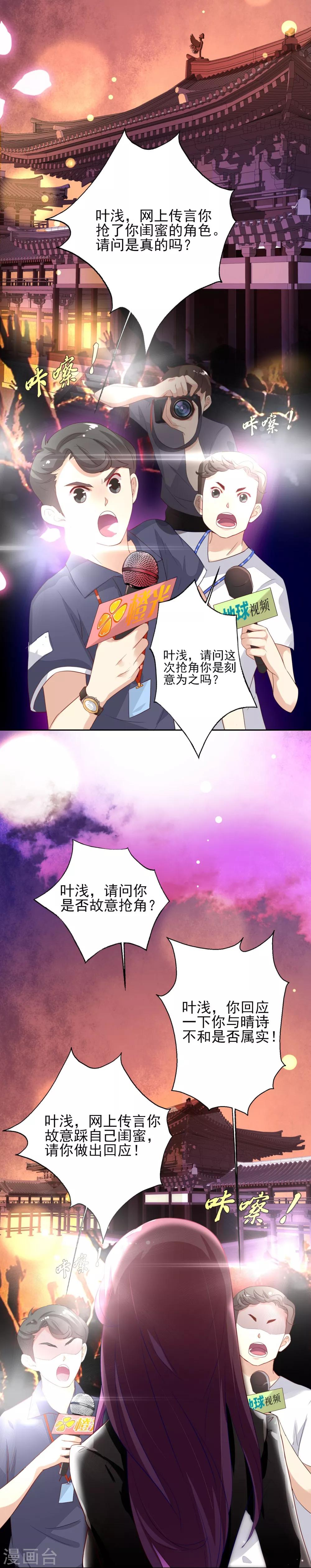 第1话 抢角风波动刀么晴诗？-第2话