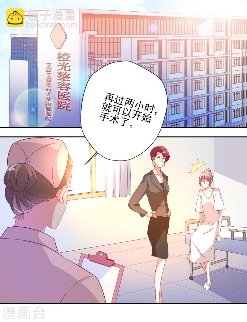 第1话 抢角风波动刀么晴诗？-第2话