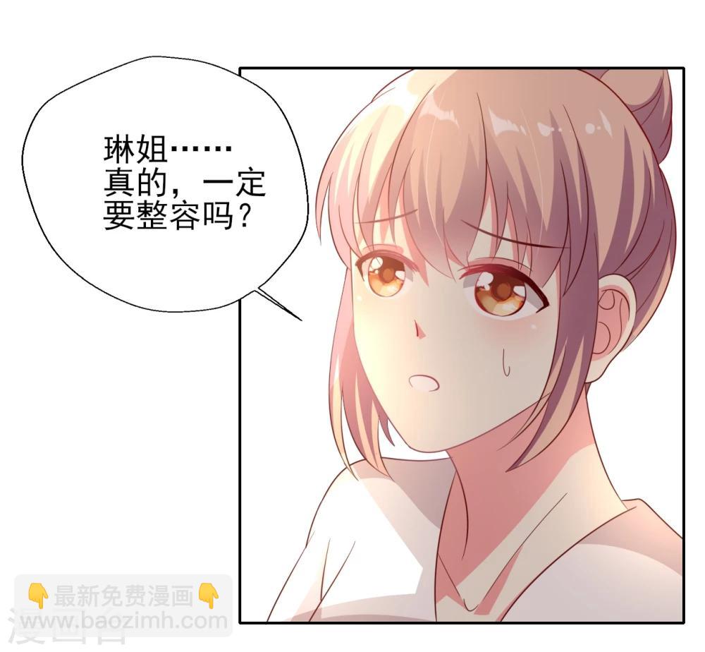 第1话 抢角风波动刀么晴诗？-第2话
