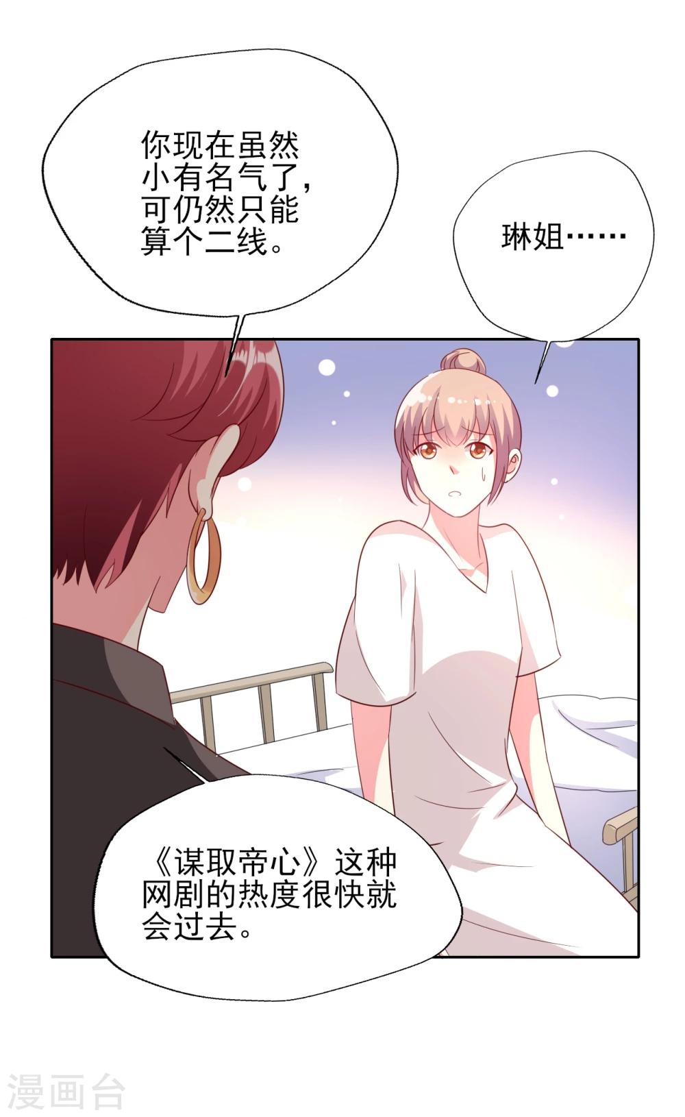 第1话 抢角风波动刀么晴诗？-第2话