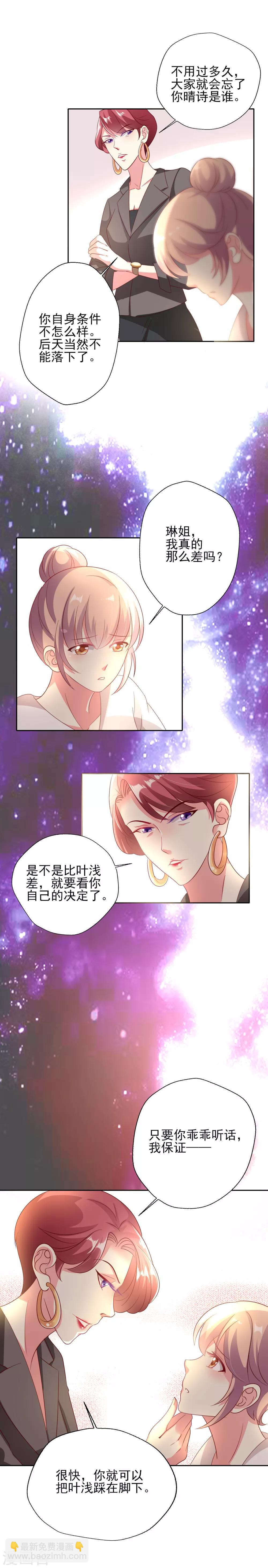 第1话 抢角风波动刀么晴诗？-第2话