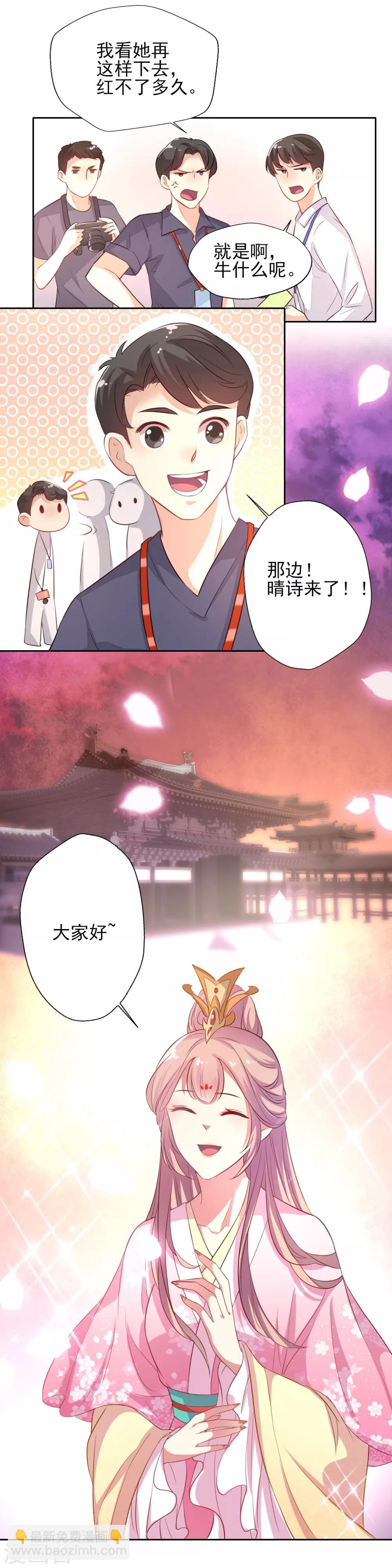 第1话 抢角风波动刀么晴诗？-第2话