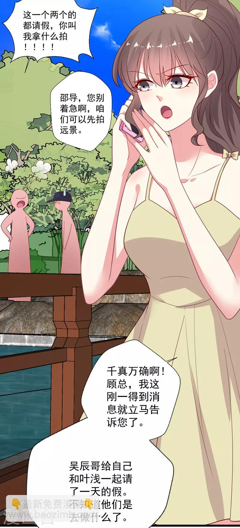 第101话 &ldquo;婚纱照&rdquo;-第102话