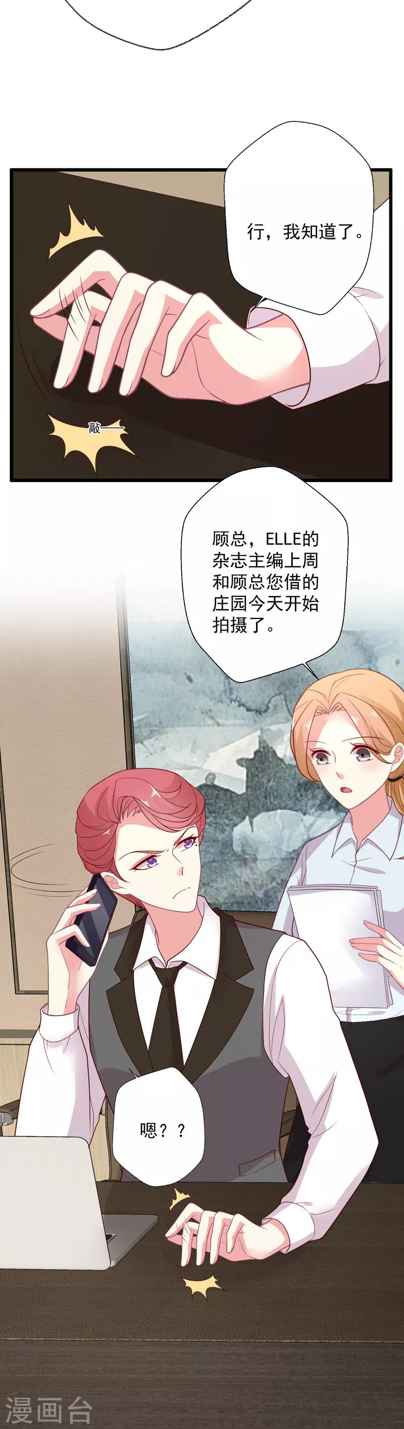 第101话 &ldquo;婚纱照&rdquo;-第102话