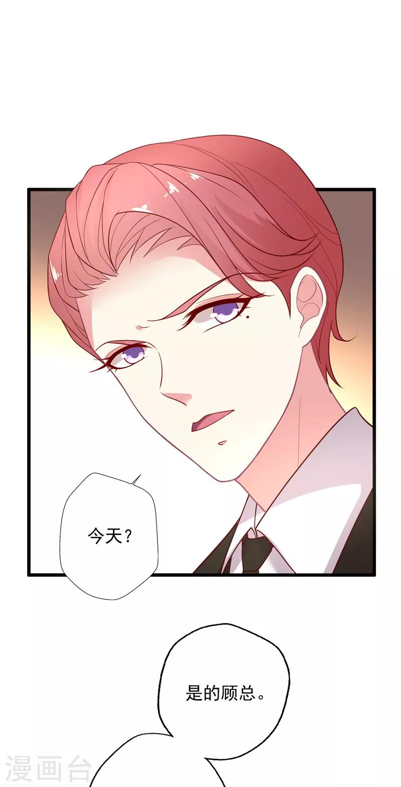 第101话 &ldquo;婚纱照&rdquo;-第102话