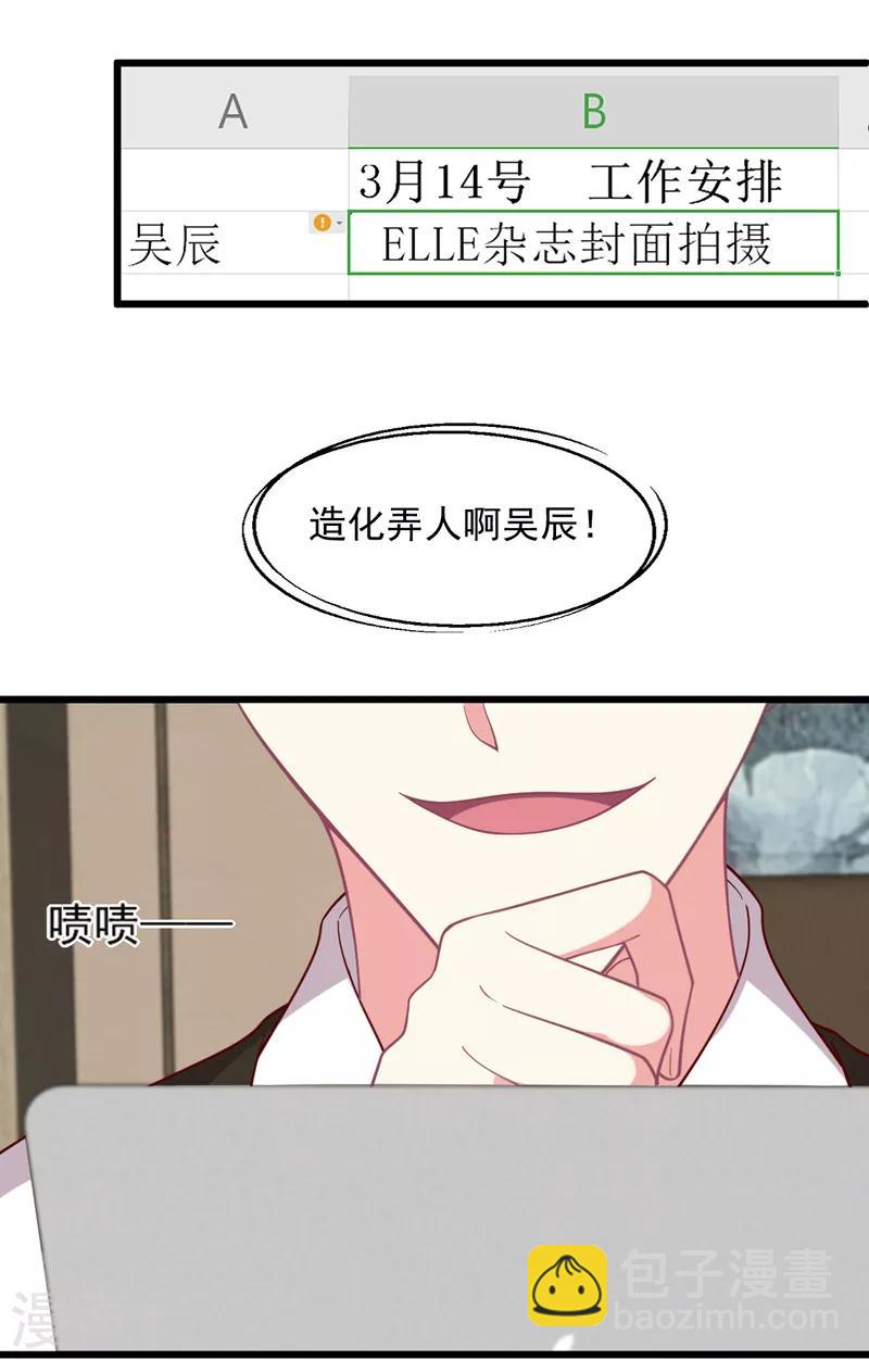 第101话 &ldquo;婚纱照&rdquo;-第102话
