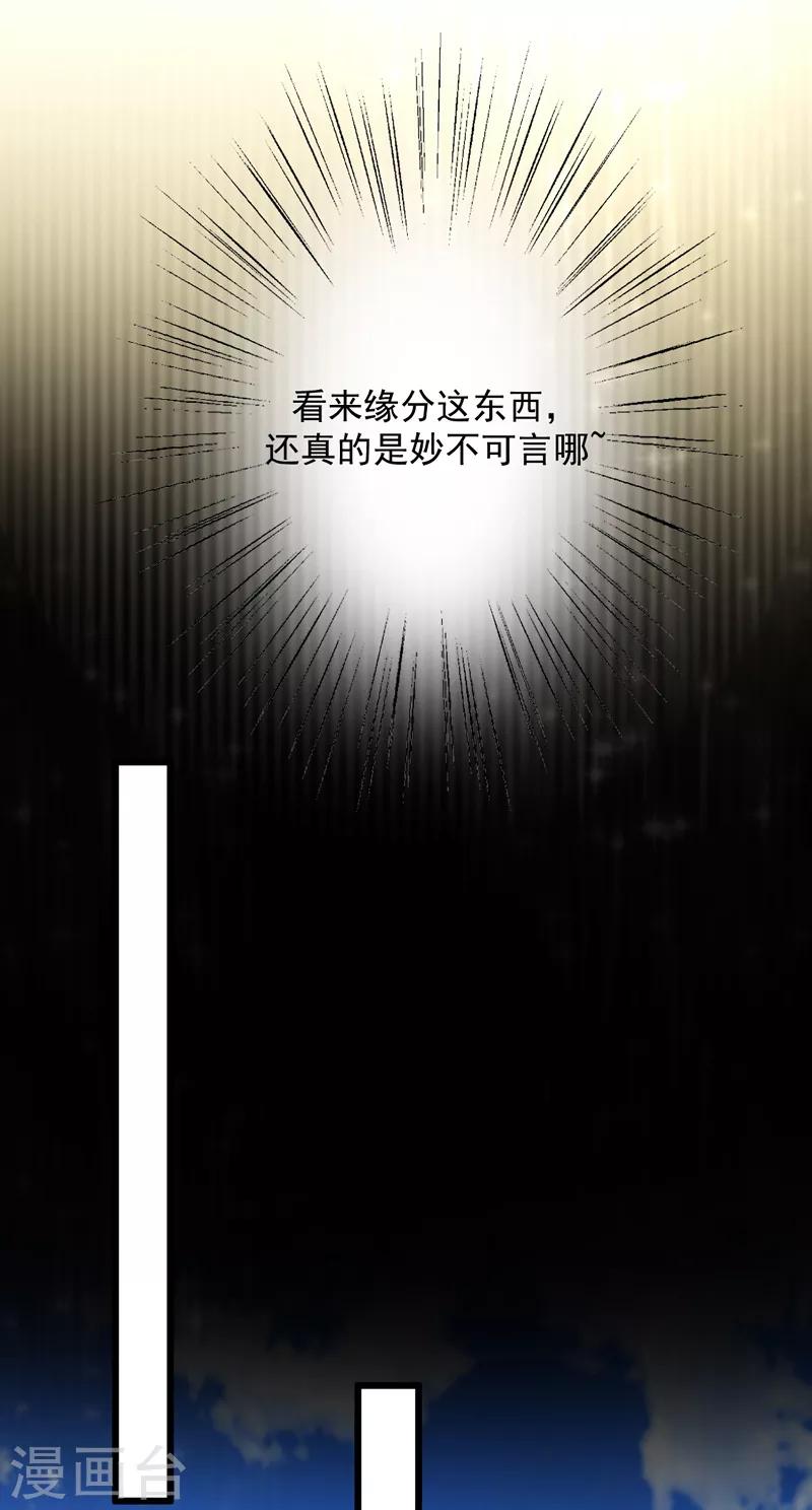 第101话 &ldquo;婚纱照&rdquo;-第102话