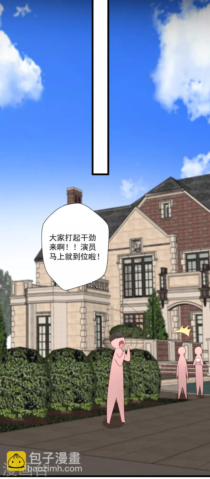 第101话 &ldquo;婚纱照&rdquo;-第102话