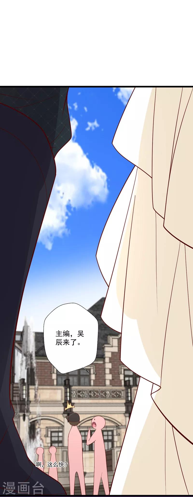 第101话 &ldquo;婚纱照&rdquo;-第102话