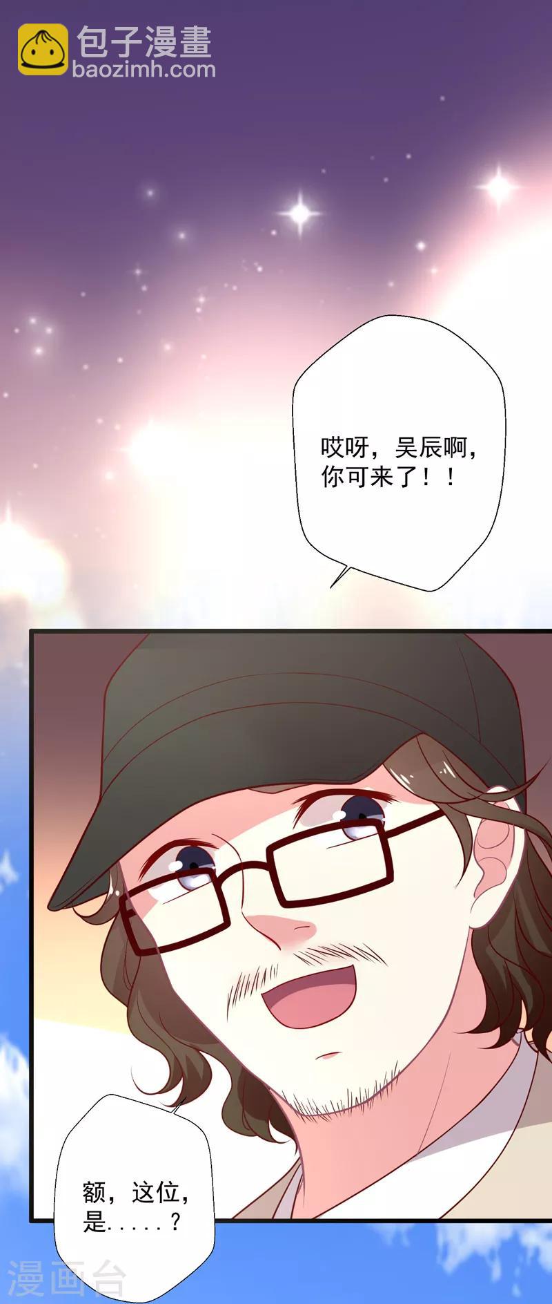 第101话 &ldquo;婚纱照&rdquo;-第102话