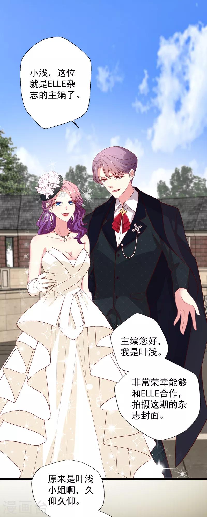 第101话 &ldquo;婚纱照&rdquo;-第102话