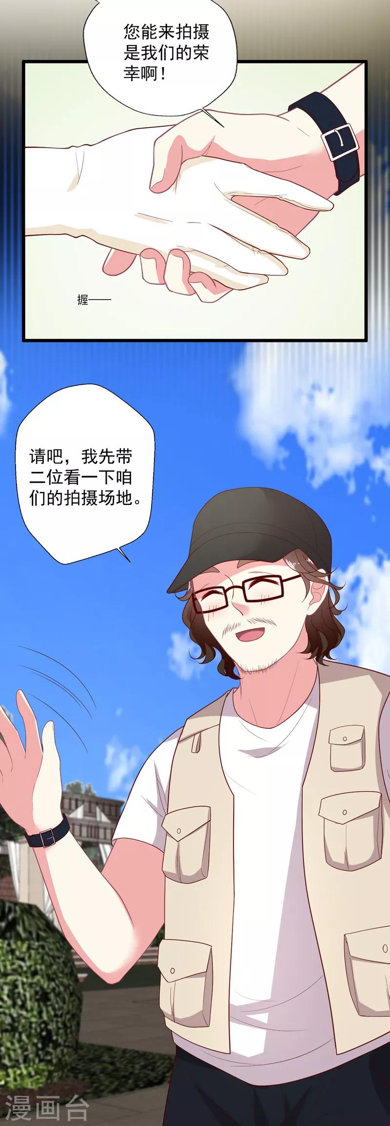 第101话 &ldquo;婚纱照&rdquo;-第102话