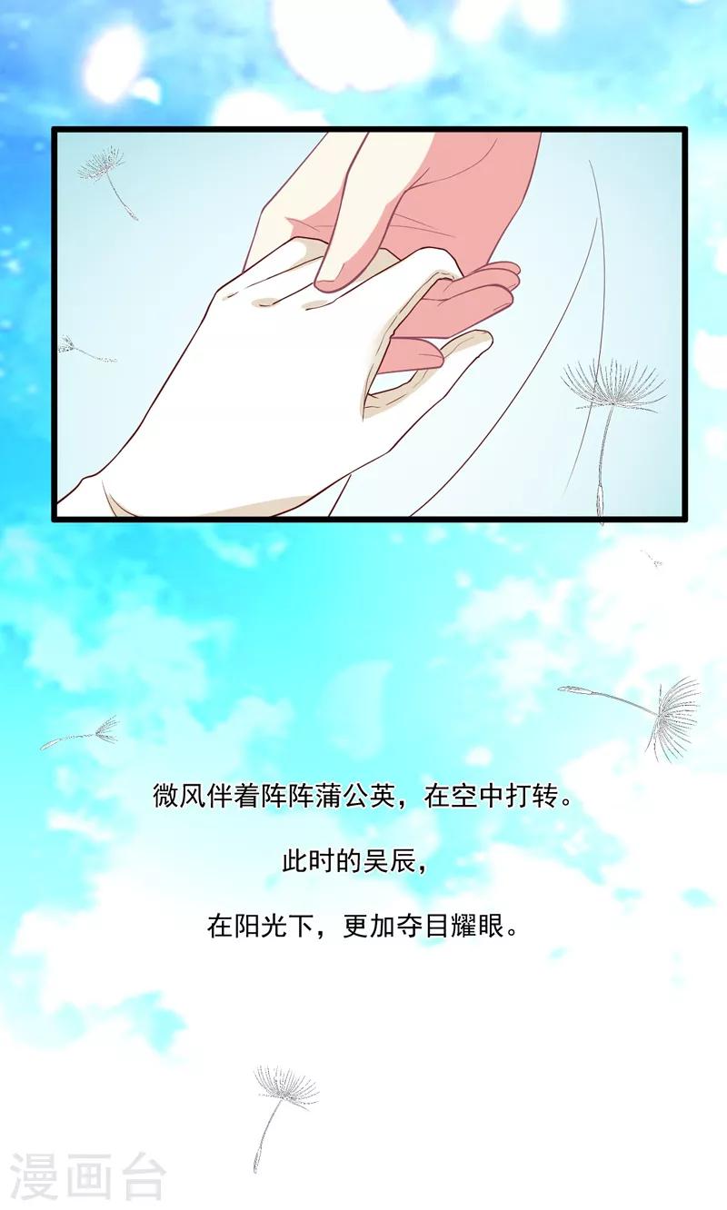 第101话 &ldquo;婚纱照&rdquo;-第102话
